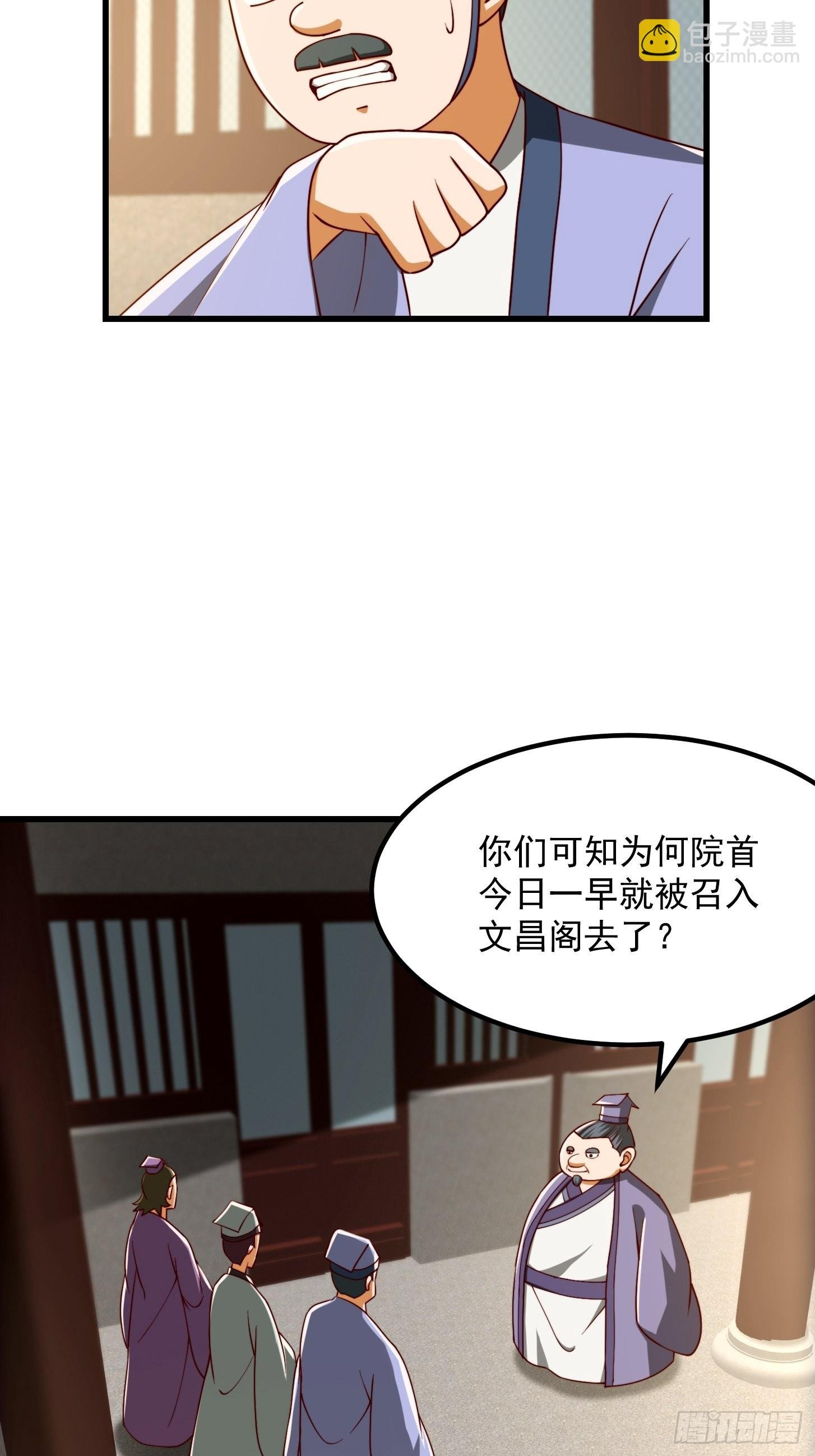 70话 万安伯扬名文界！