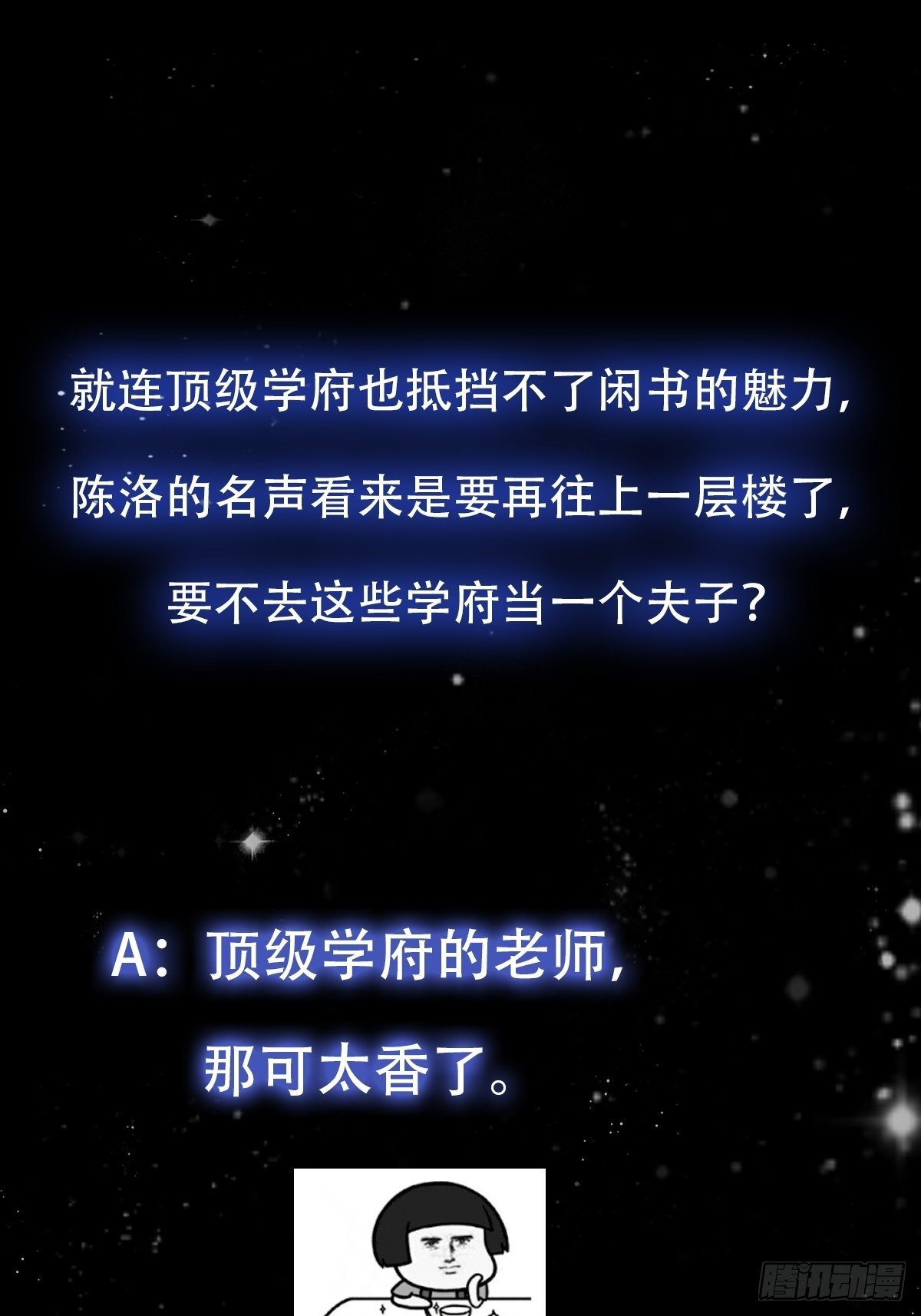 70话 万安伯扬名文界！