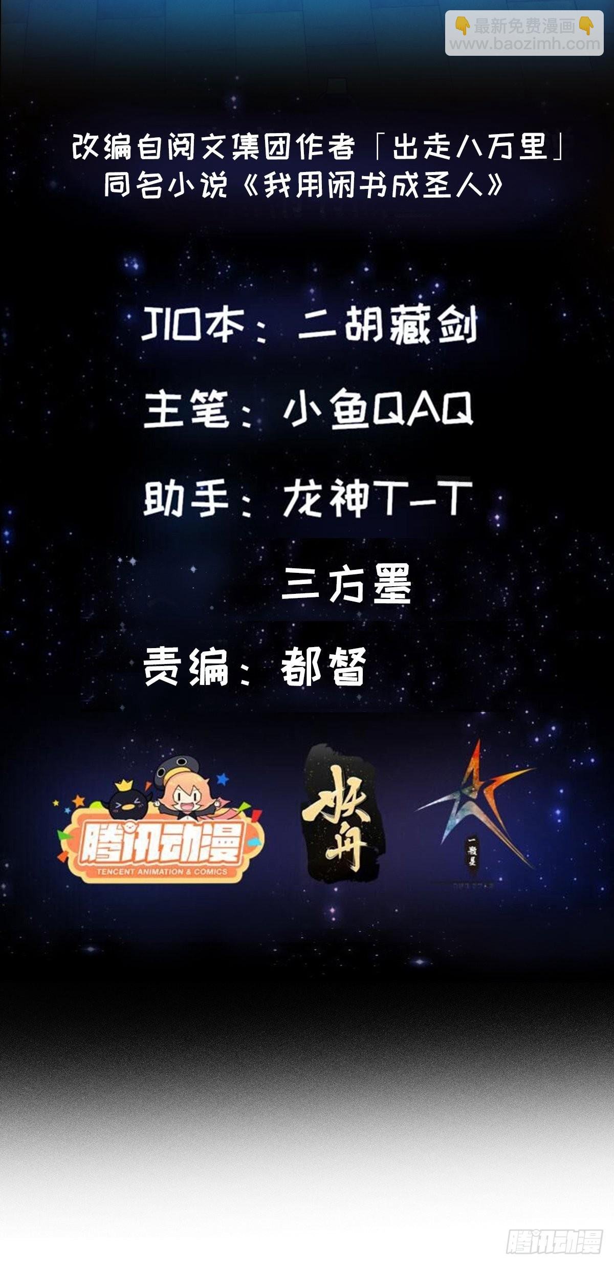 071 书院大佬纷纷震惊