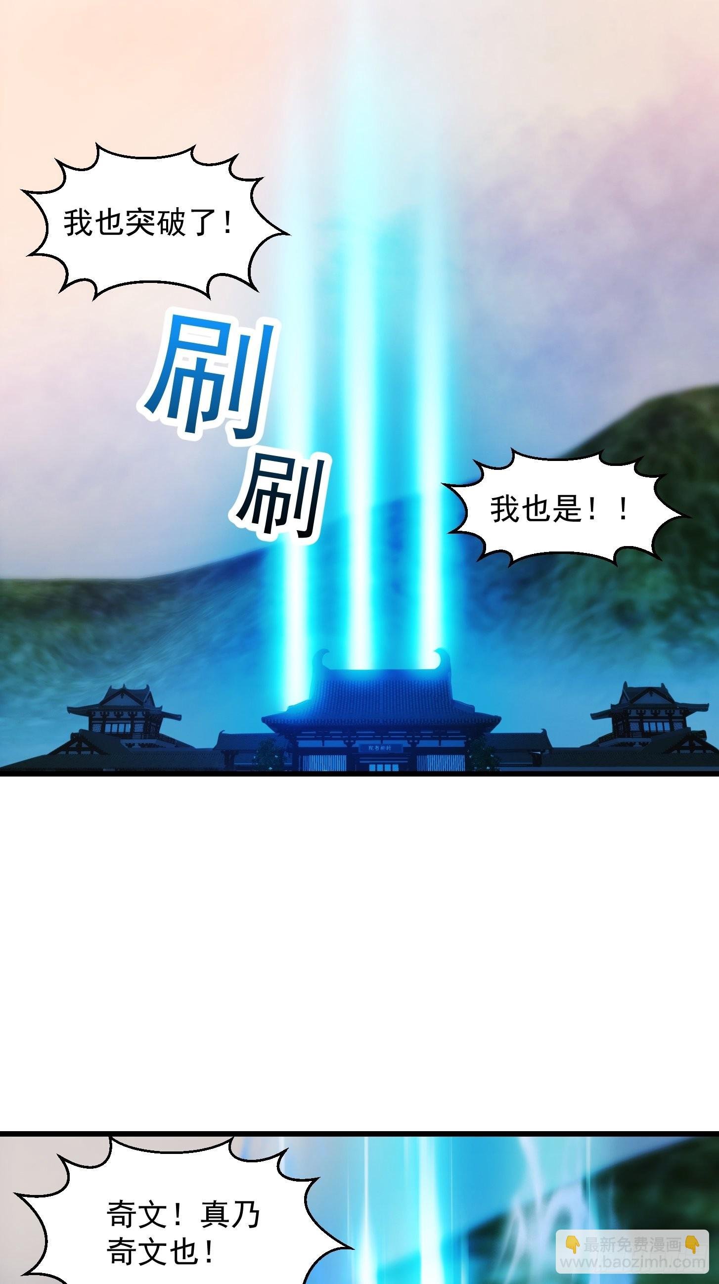 071 书院大佬纷纷震惊