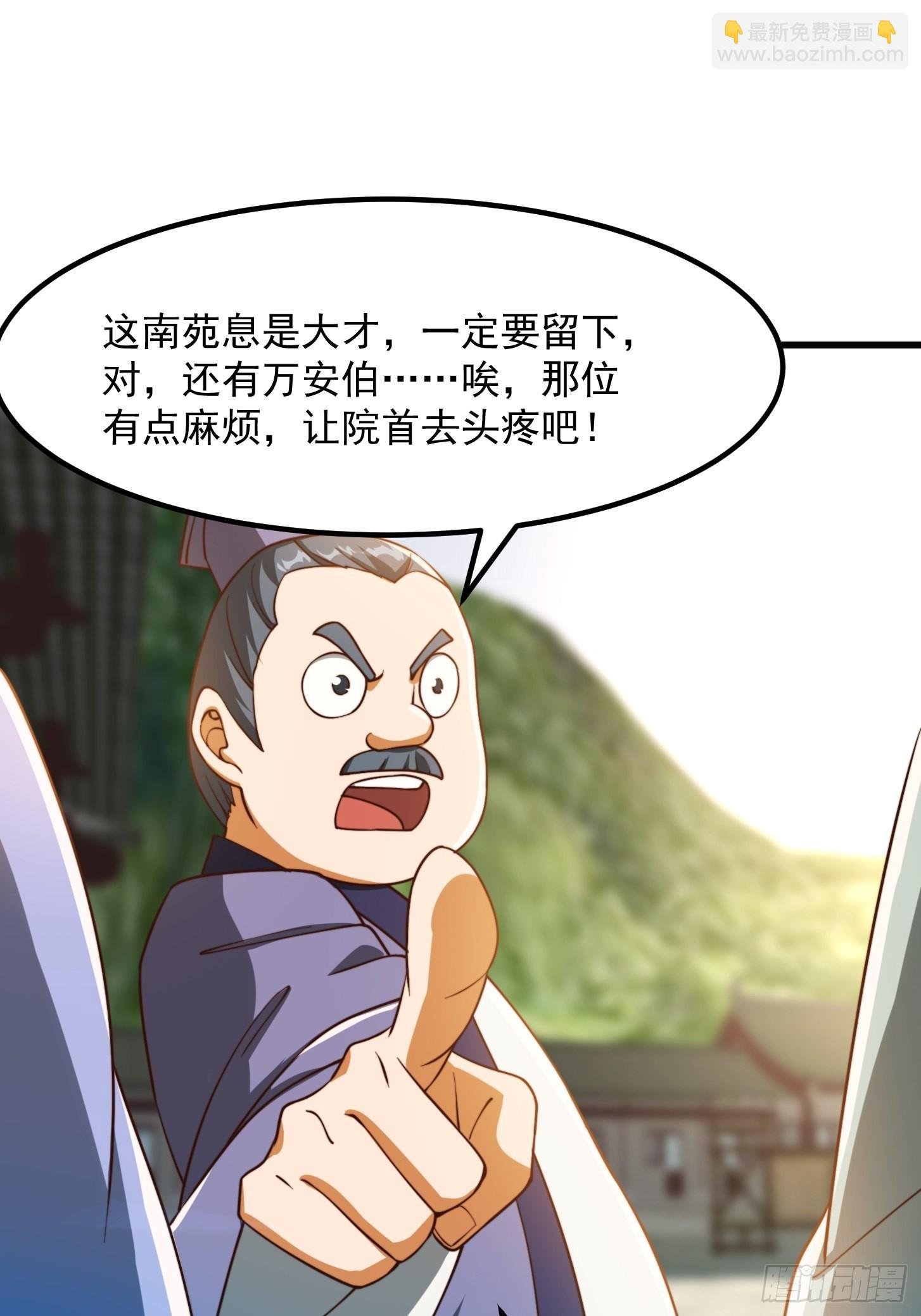 071 书院大佬纷纷震惊