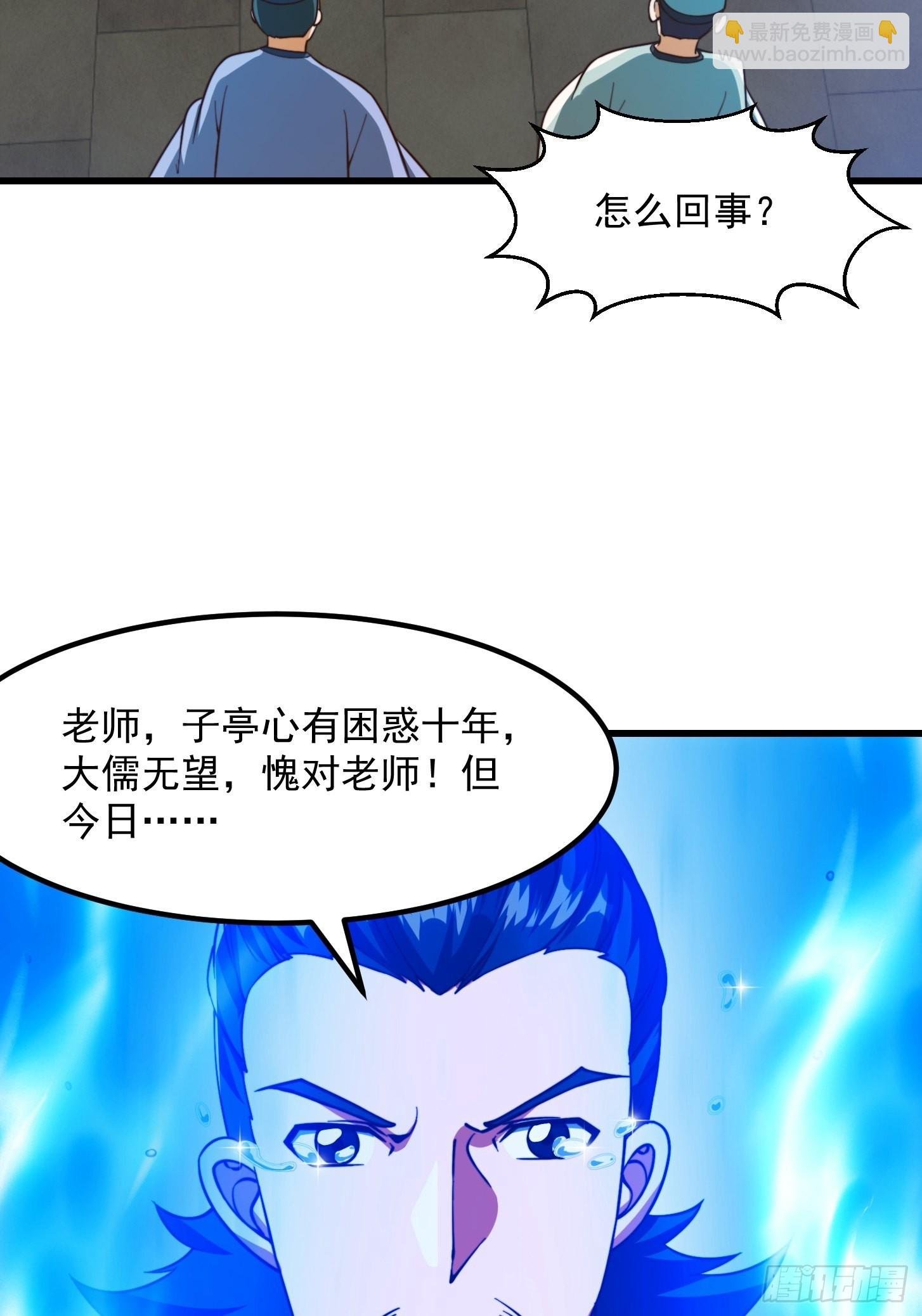 071 书院大佬纷纷震惊