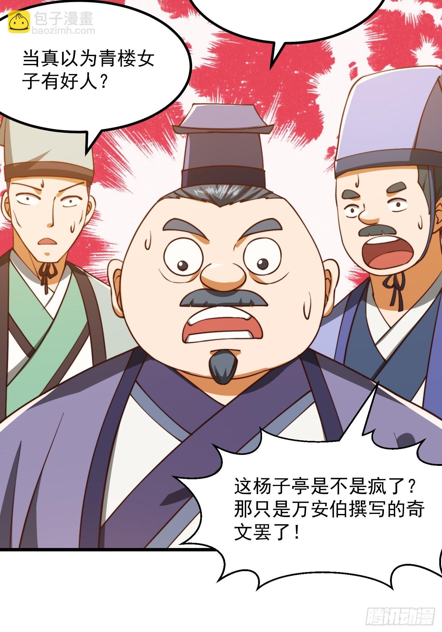 071 书院大佬纷纷震惊