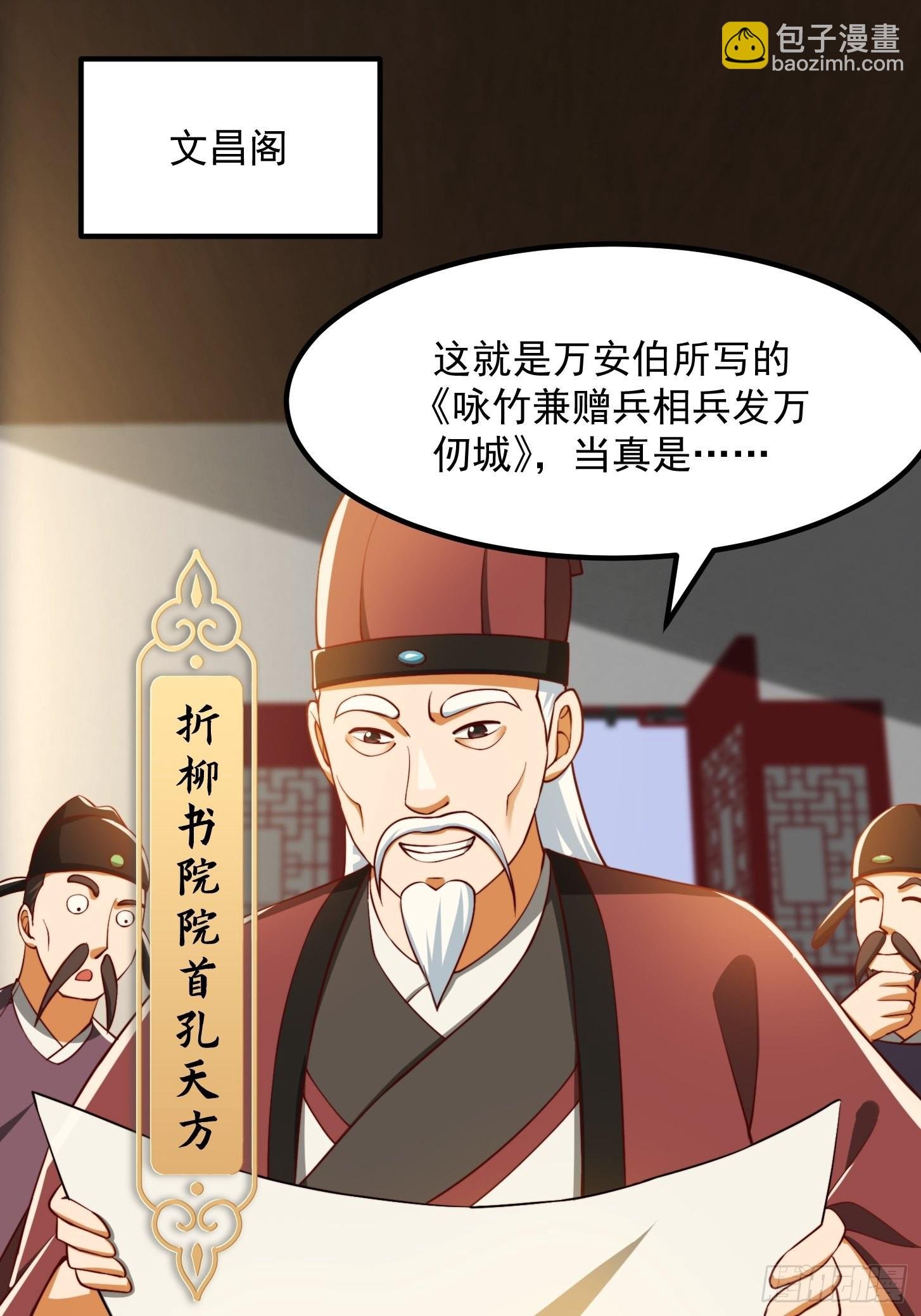 071 书院大佬纷纷震惊