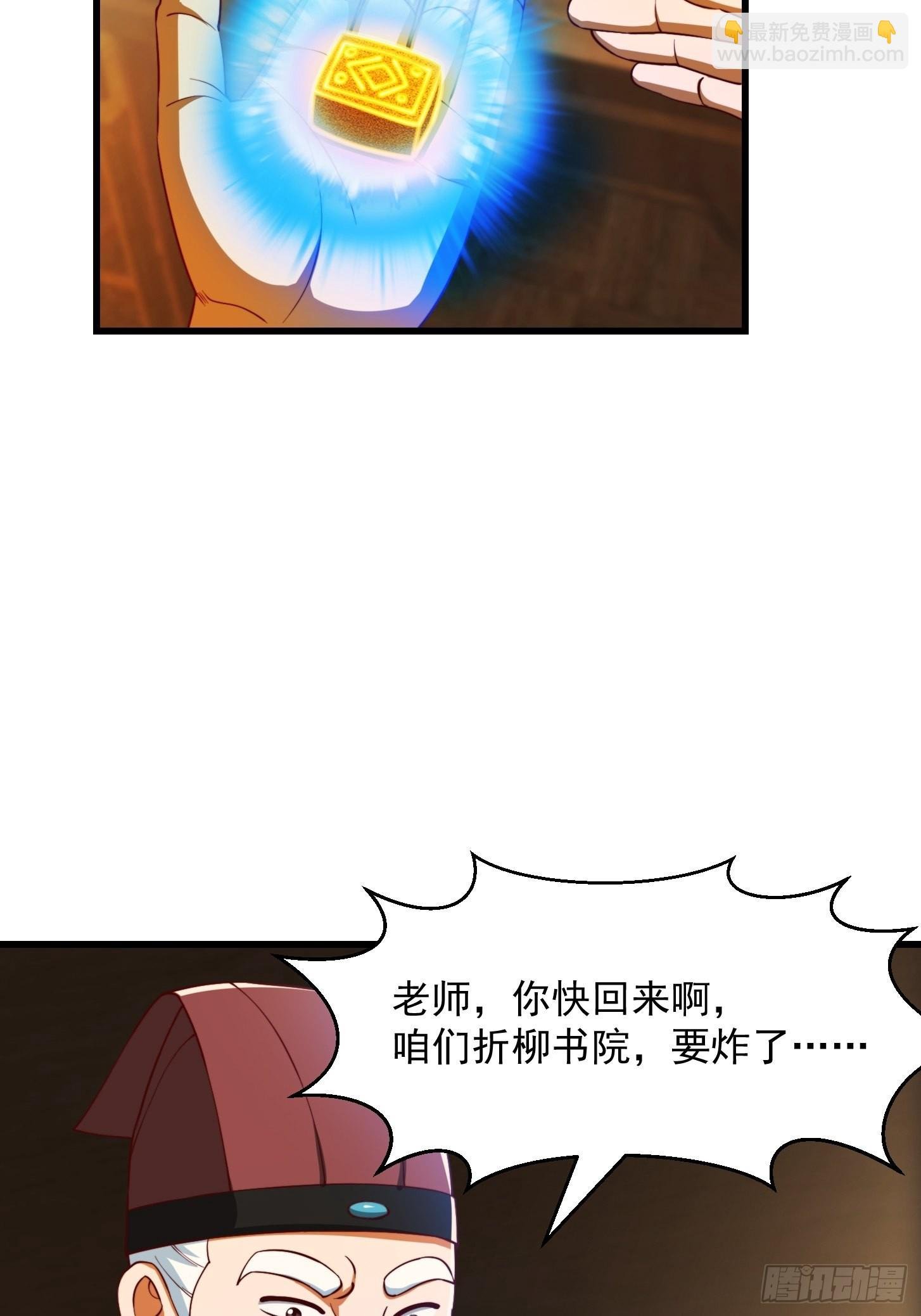 071 书院大佬纷纷震惊