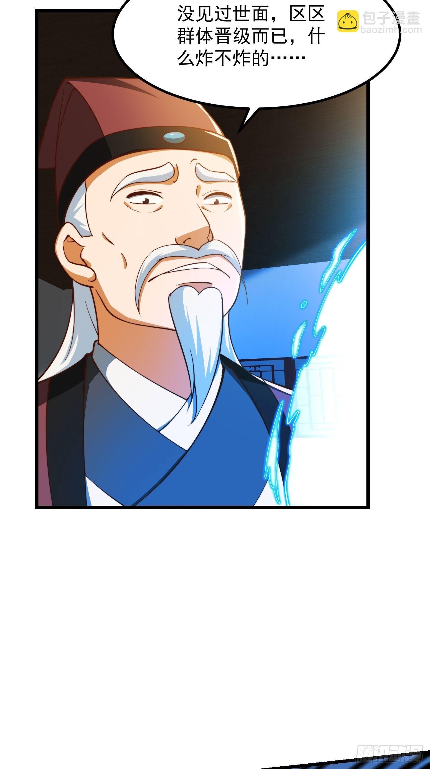 071 书院大佬纷纷震惊