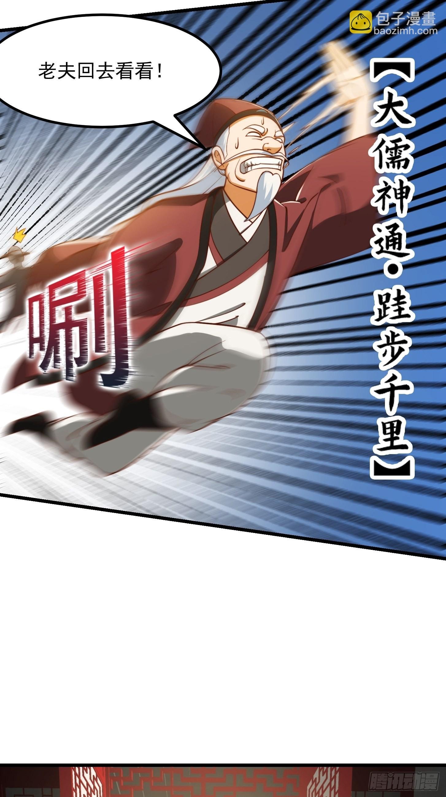 071 书院大佬纷纷震惊