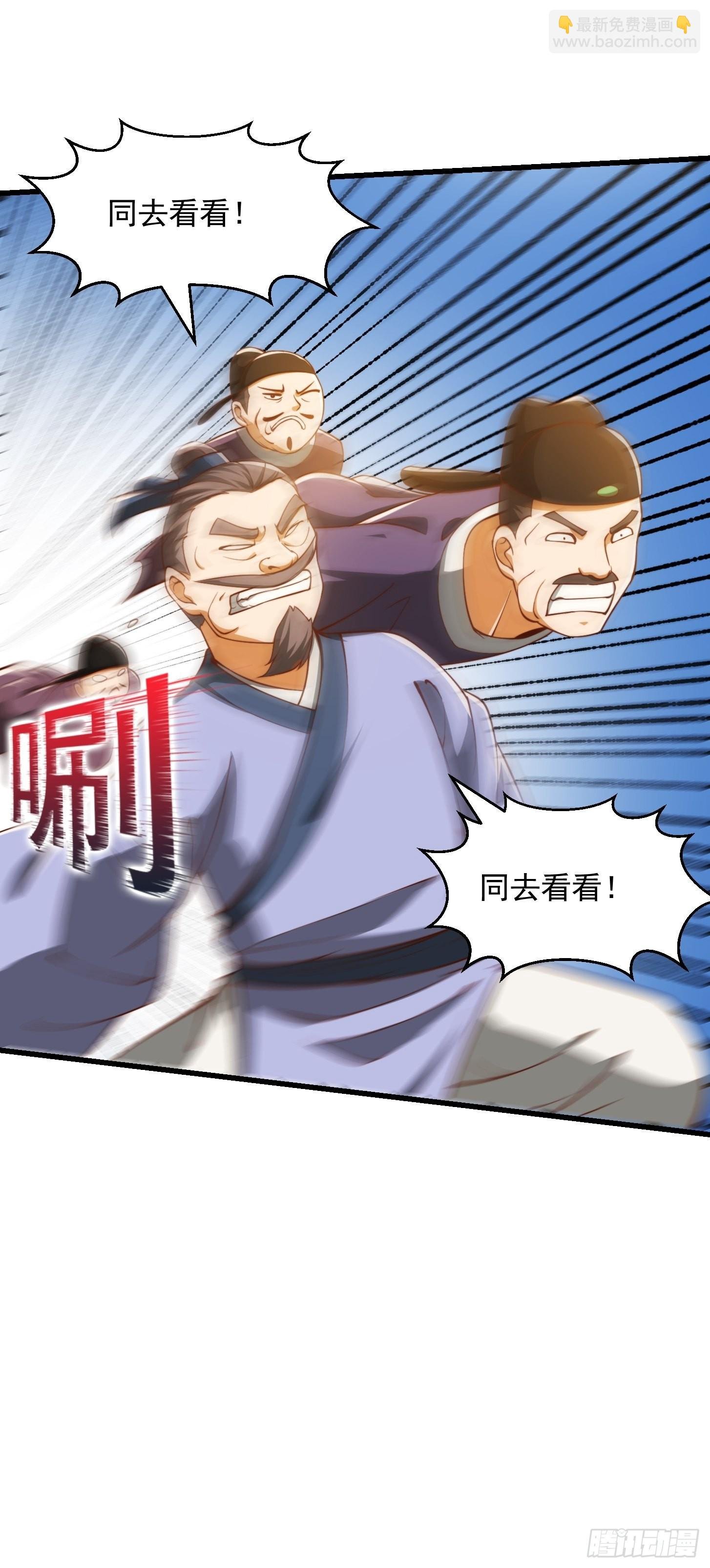 071 书院大佬纷纷震惊