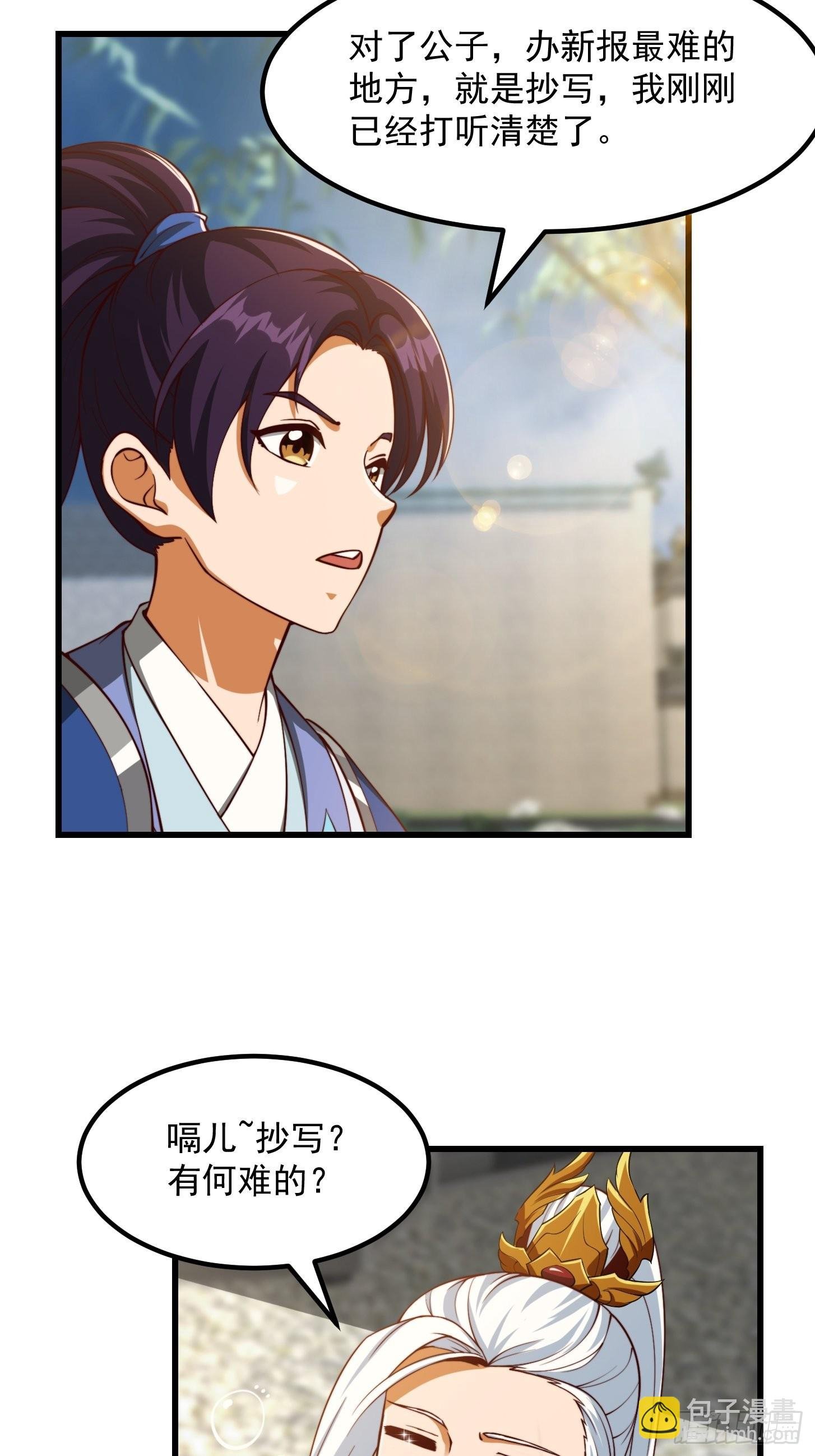 071 书院大佬纷纷震惊