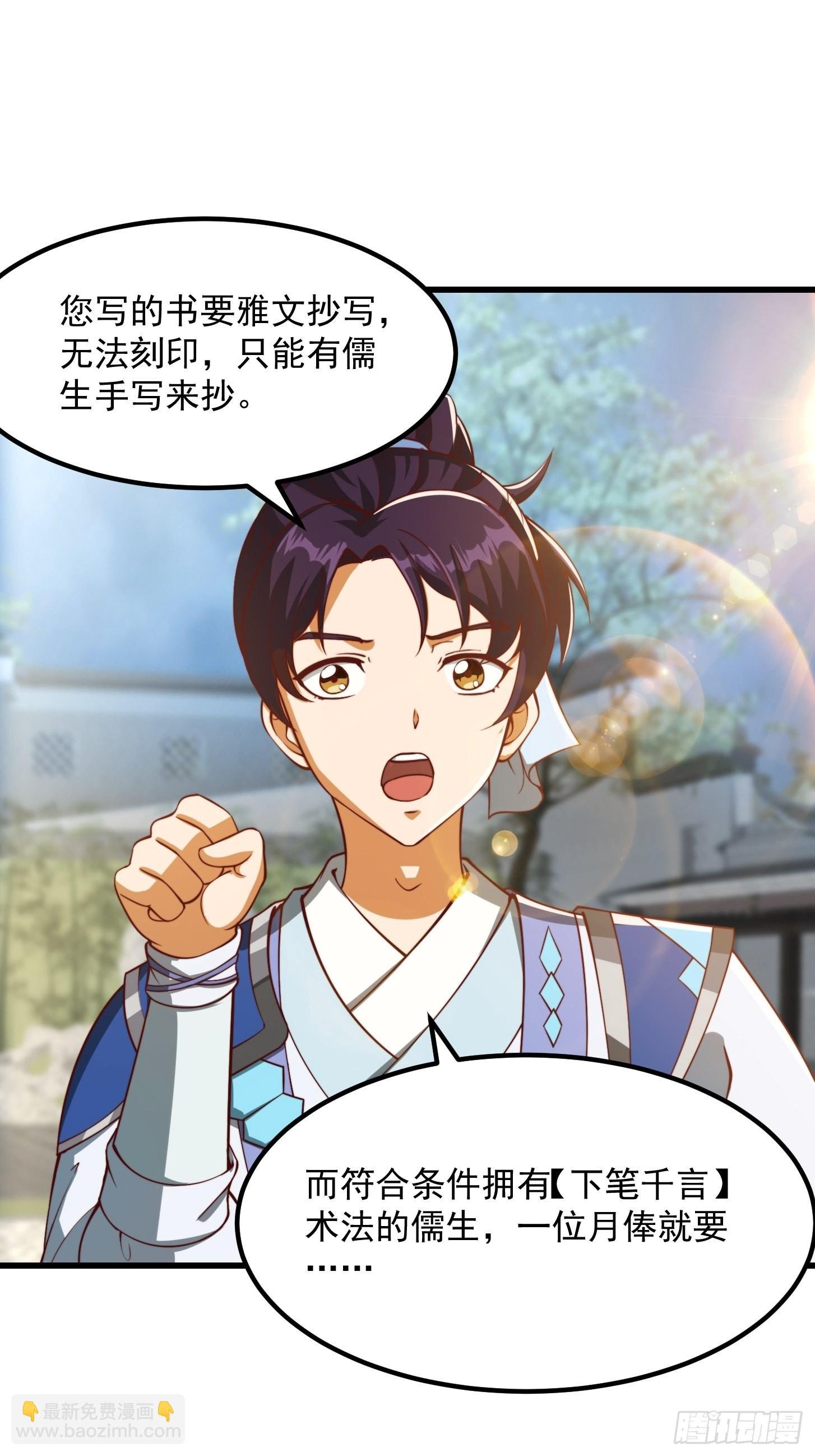 071 书院大佬纷纷震惊