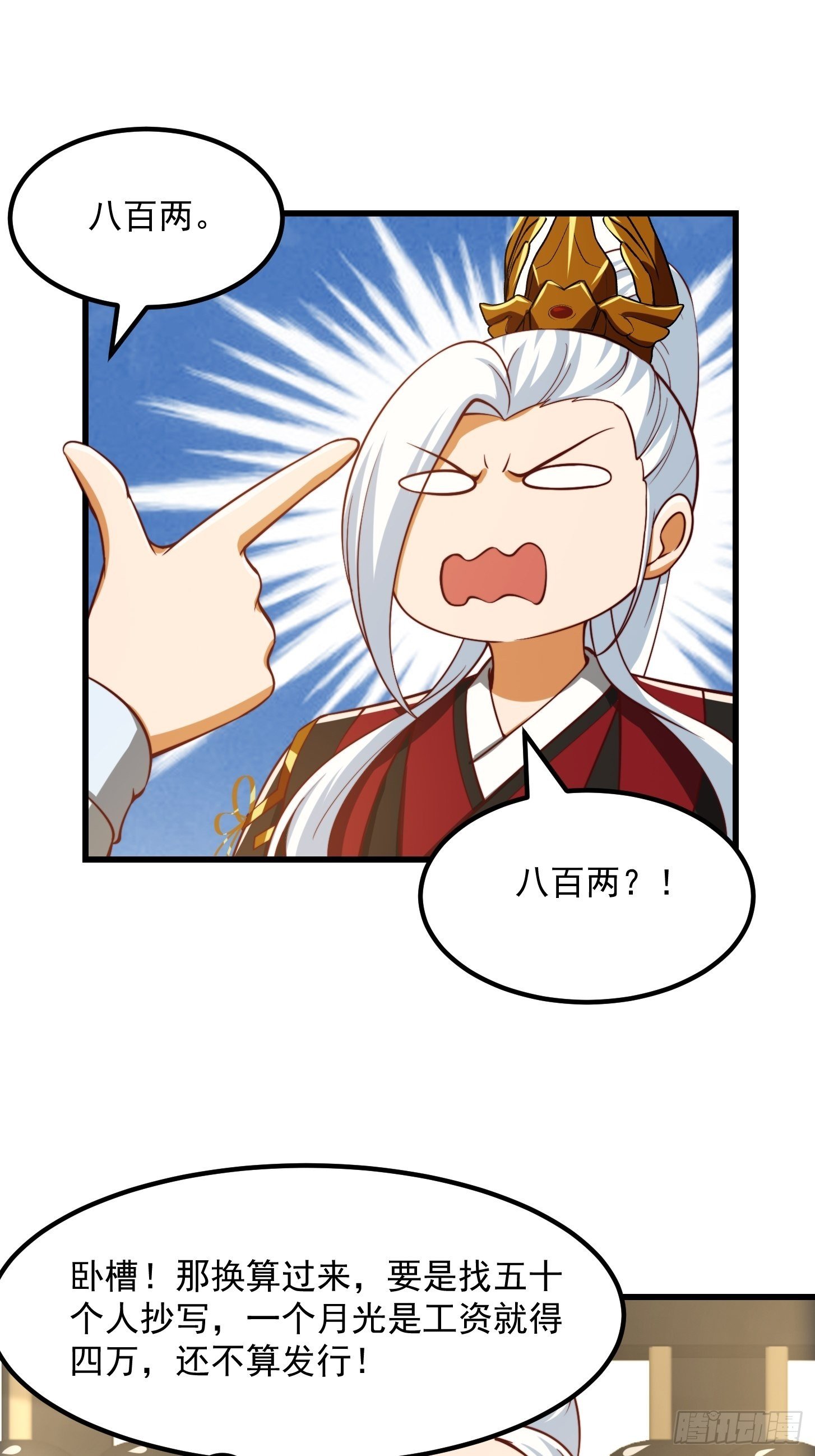 071 书院大佬纷纷震惊