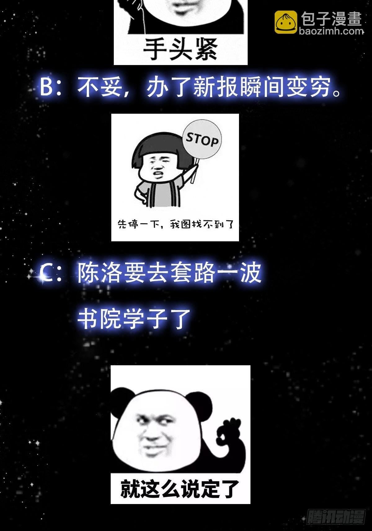 071 书院大佬纷纷震惊