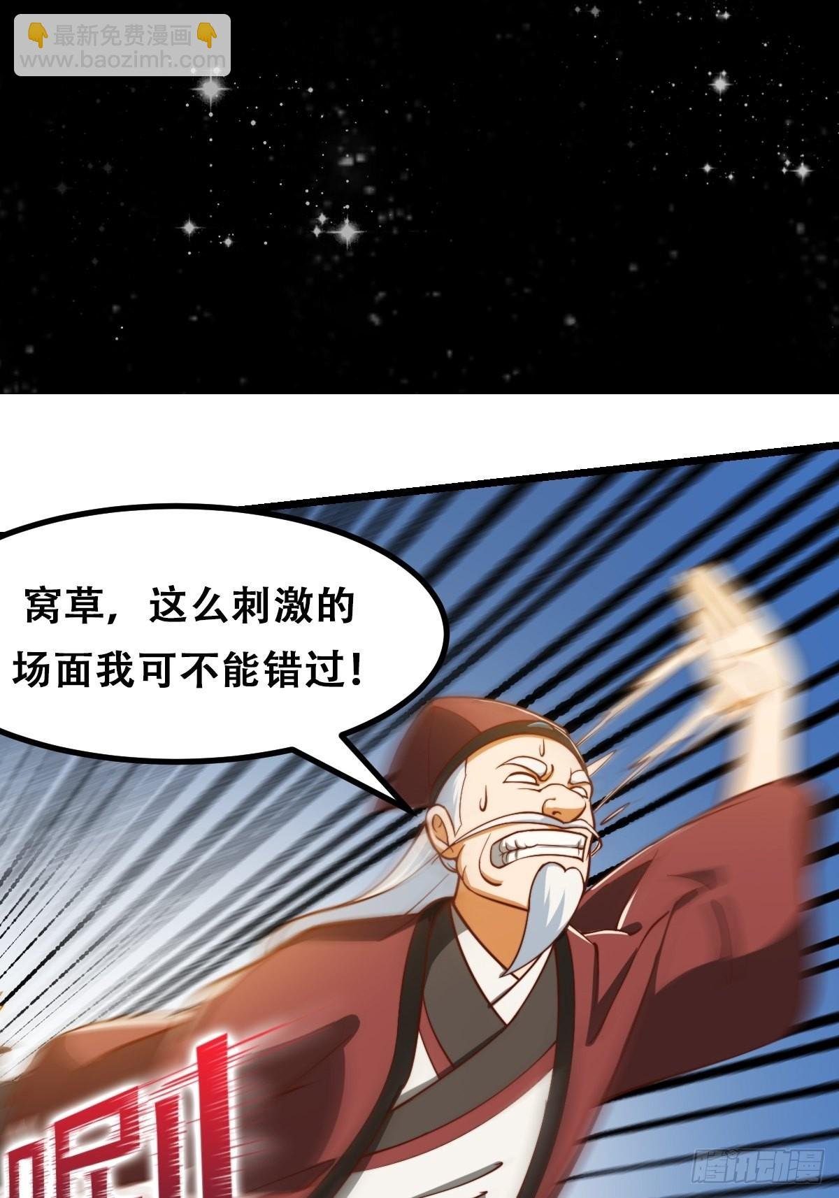 071 书院大佬纷纷震惊