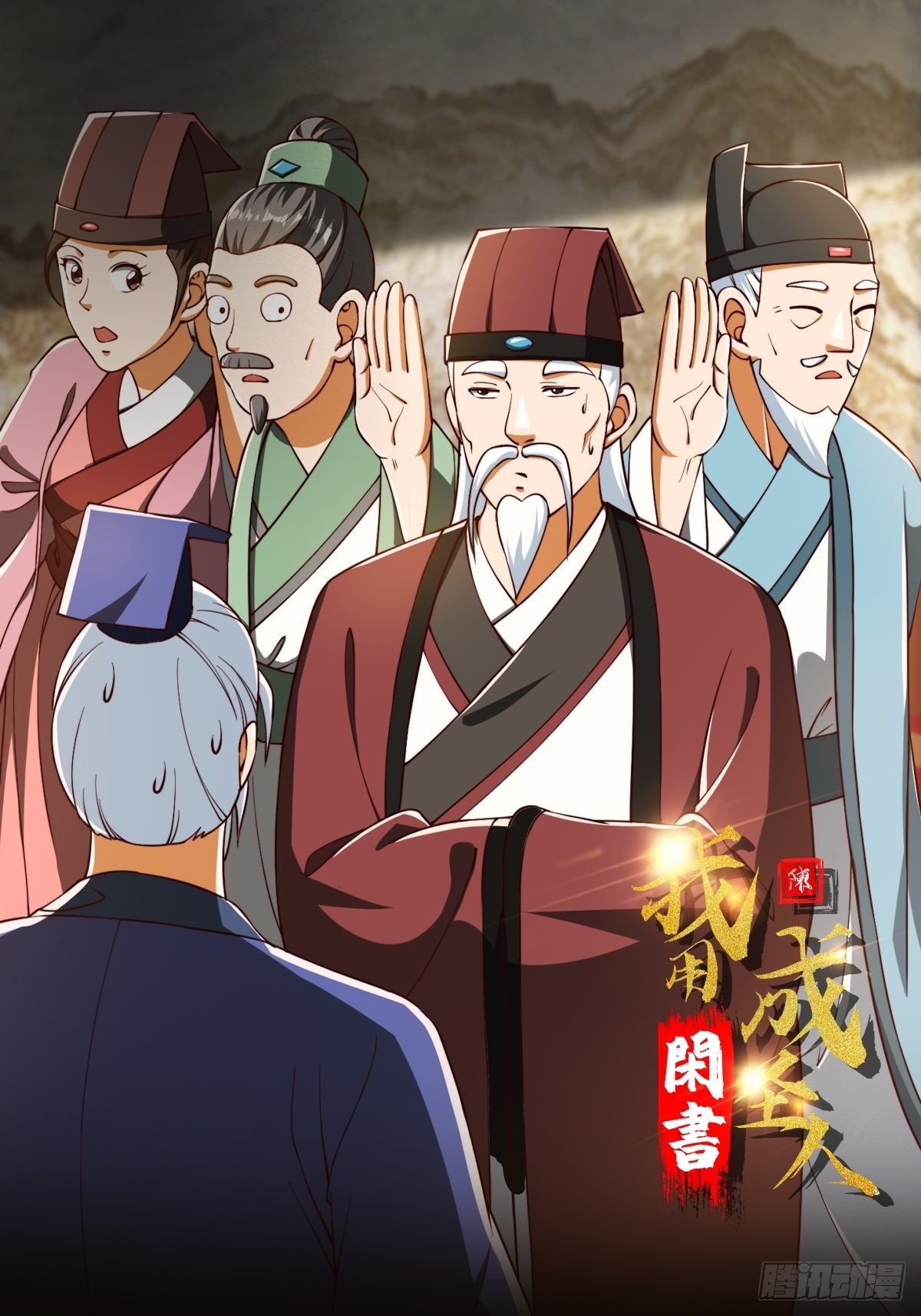 072 如何瓜分万安伯