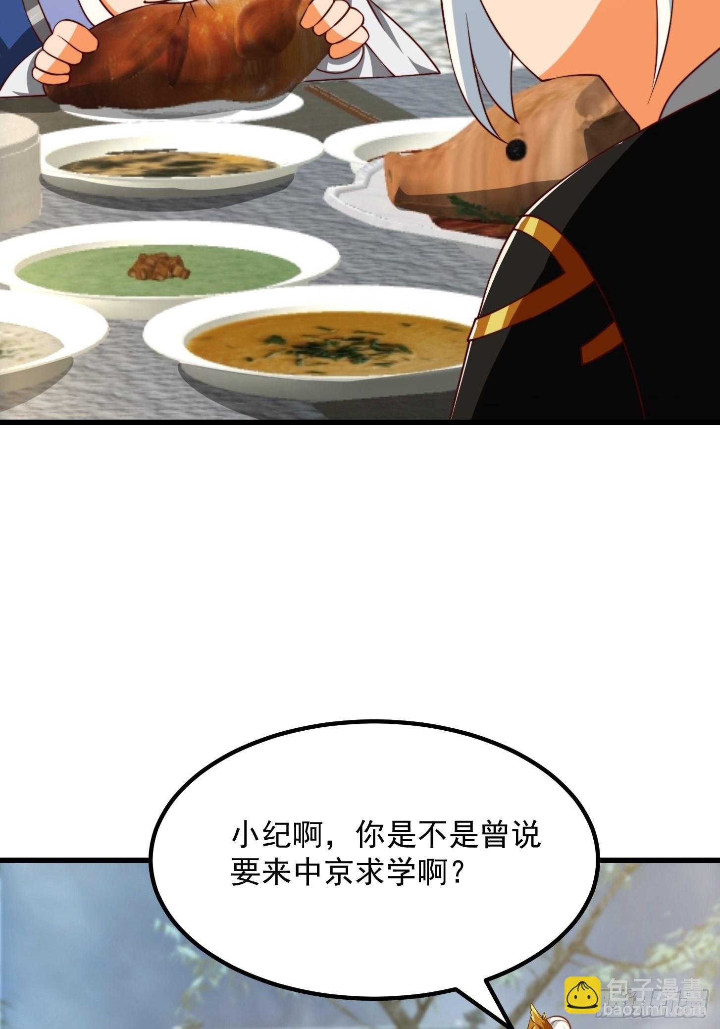 072 如何瓜分万安伯