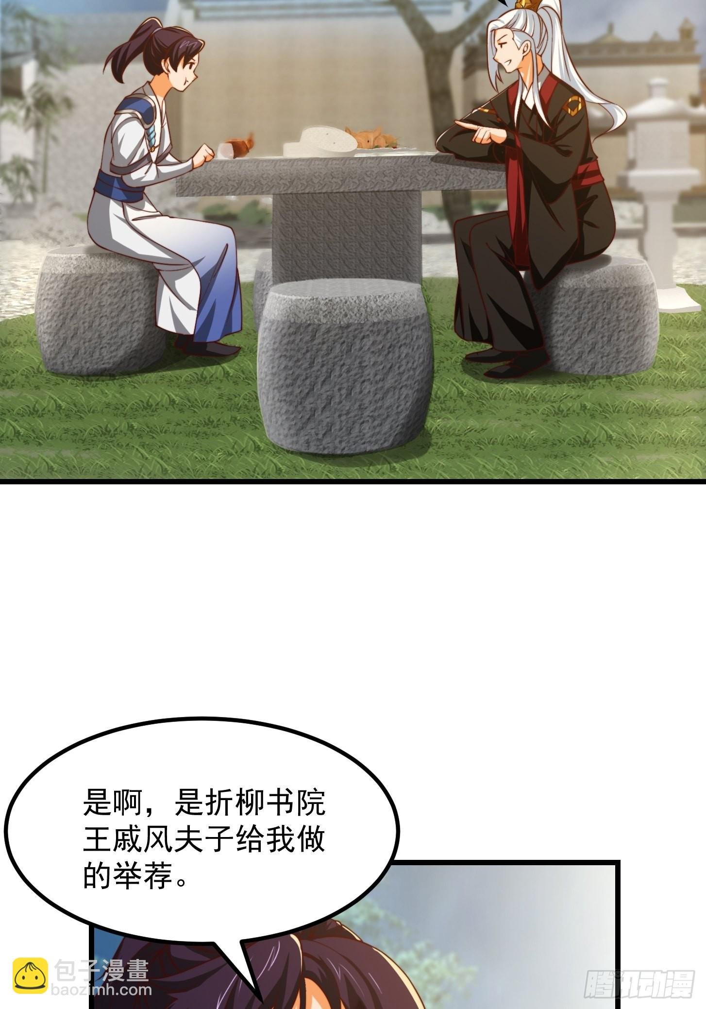 072 如何瓜分万安伯