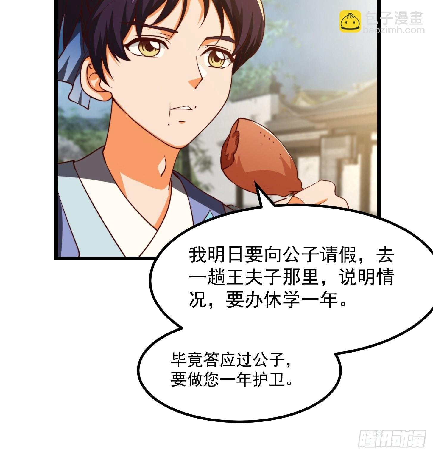 072 如何瓜分万安伯