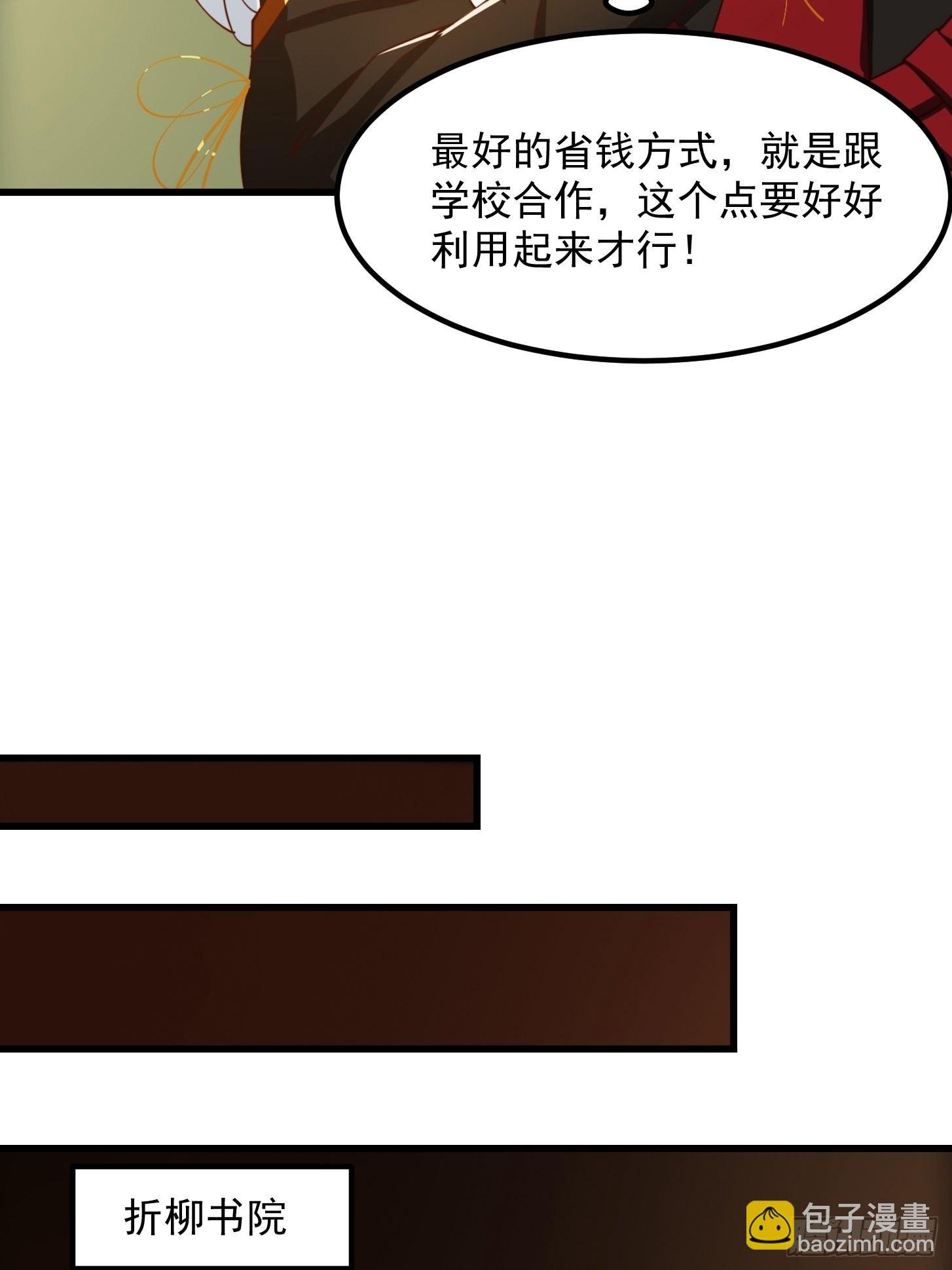072 如何瓜分万安伯