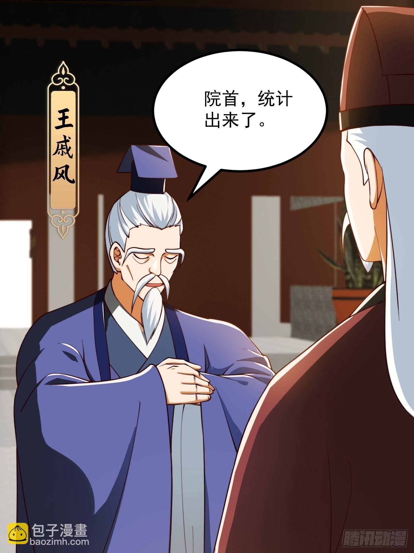 072 如何瓜分万安伯