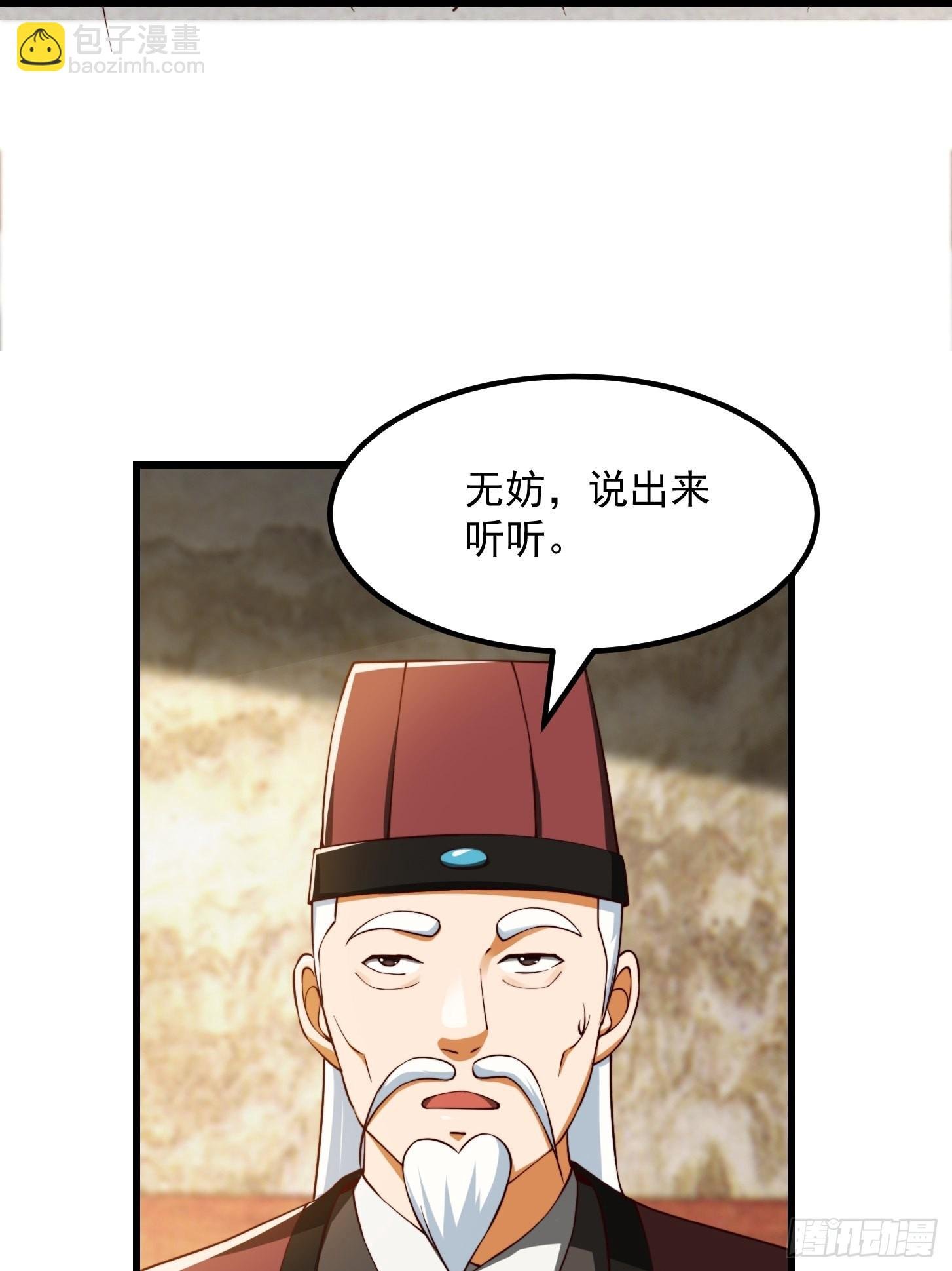 072 如何瓜分万安伯