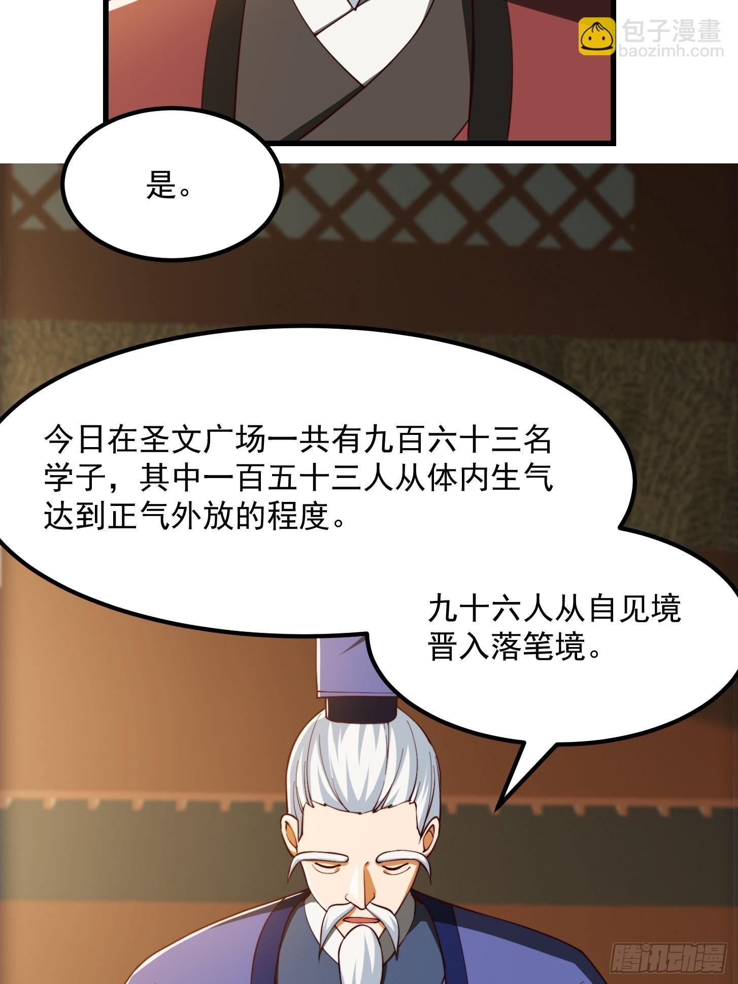 072 如何瓜分万安伯