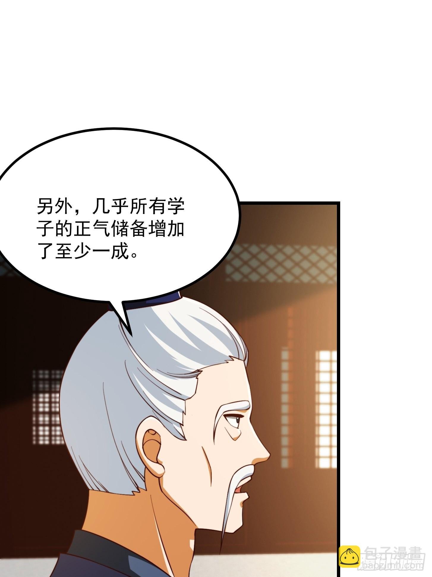 072 如何瓜分万安伯