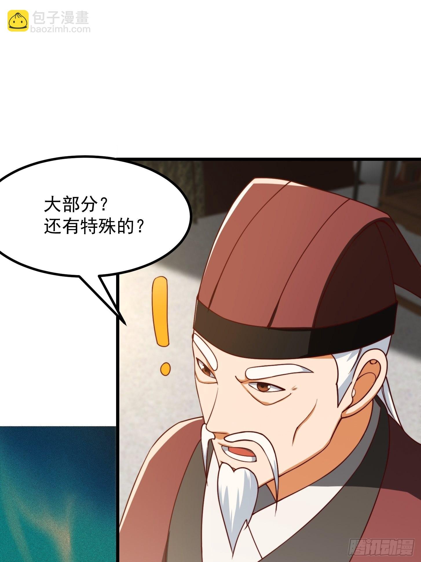 072 如何瓜分万安伯