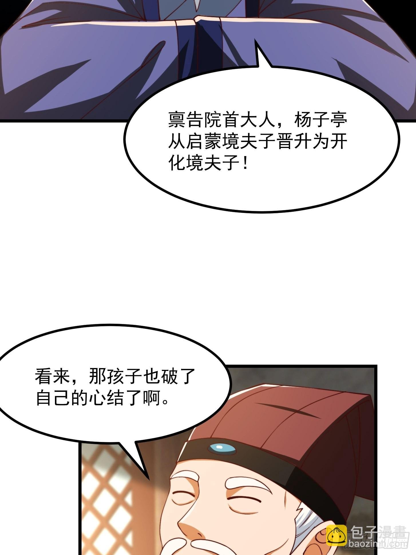 072 如何瓜分万安伯