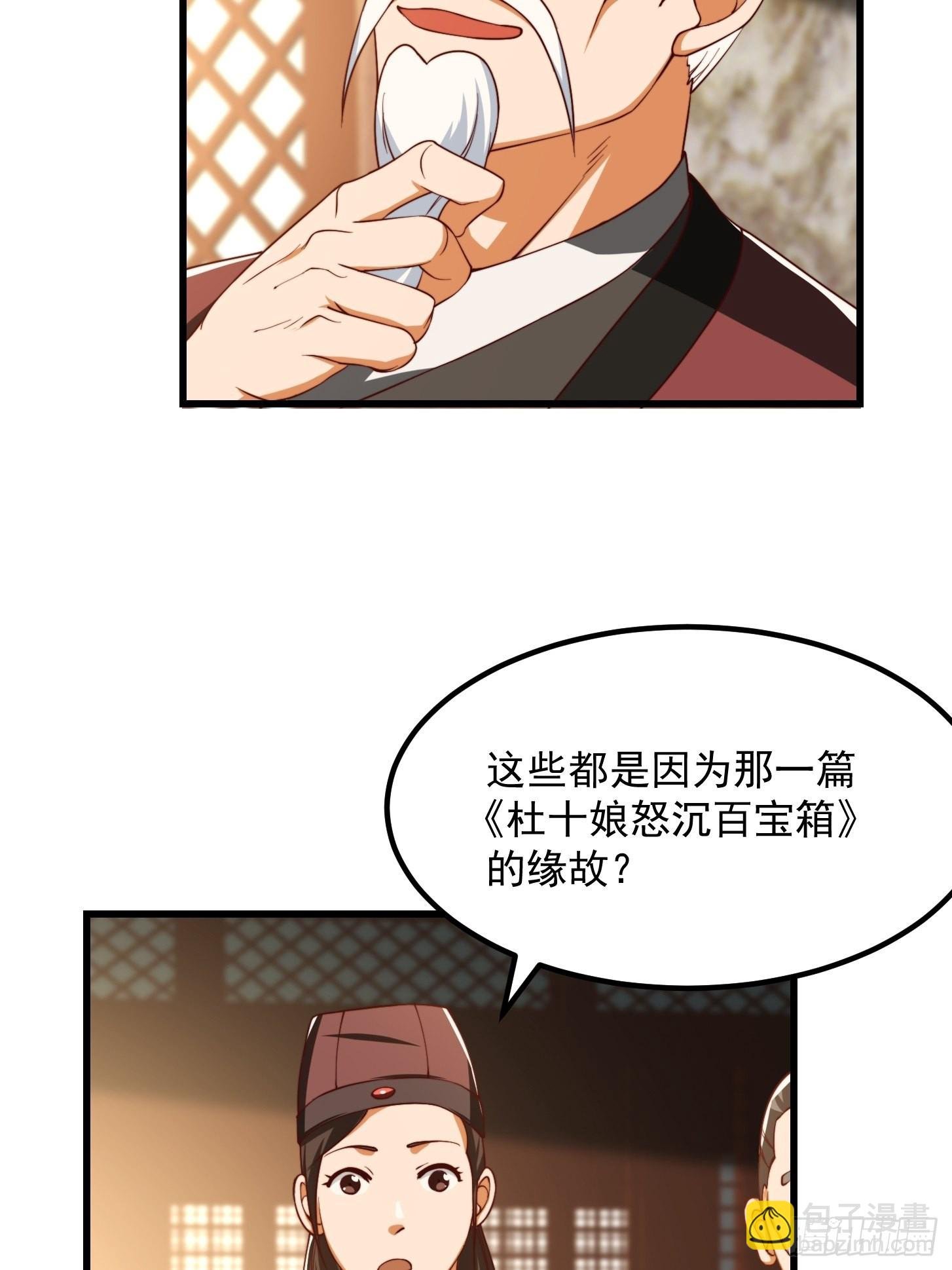 072 如何瓜分万安伯