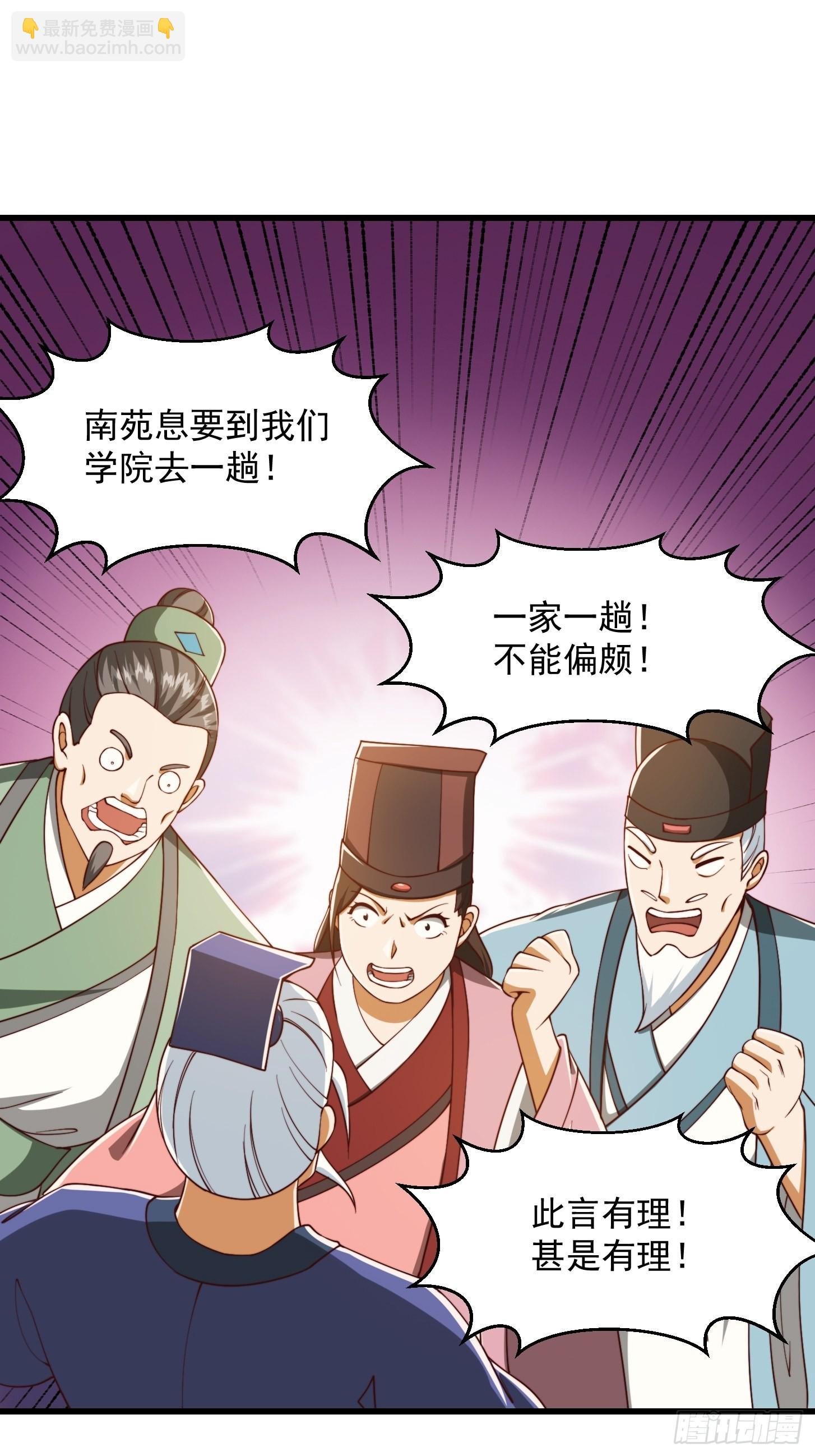 072 如何瓜分万安伯