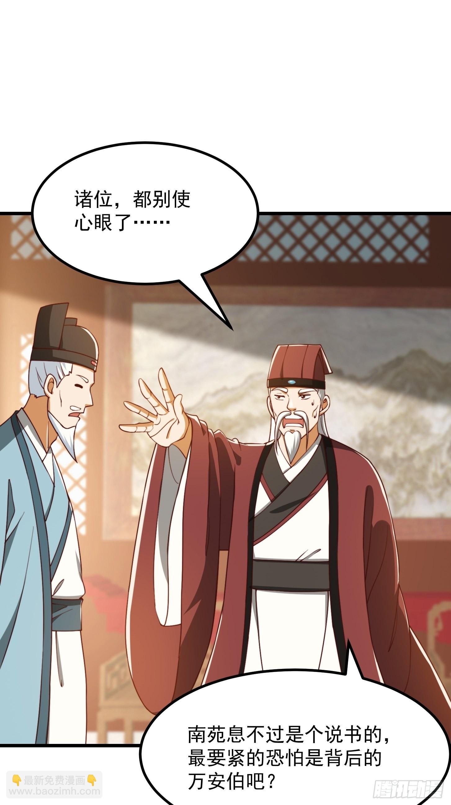 072 如何瓜分万安伯
