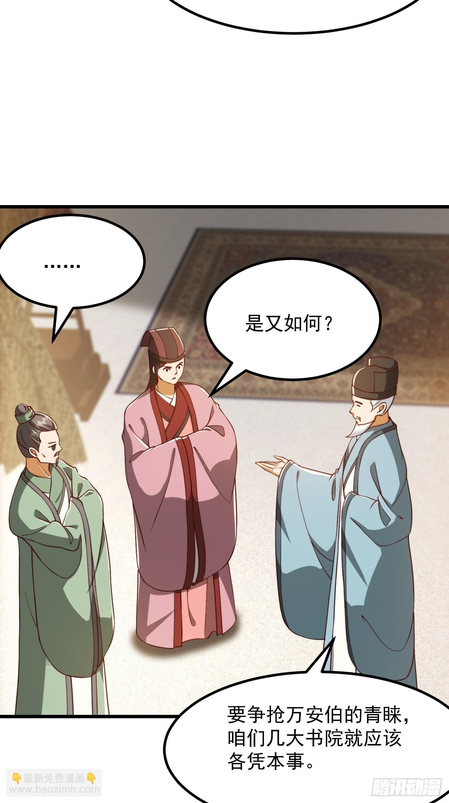 072 如何瓜分万安伯