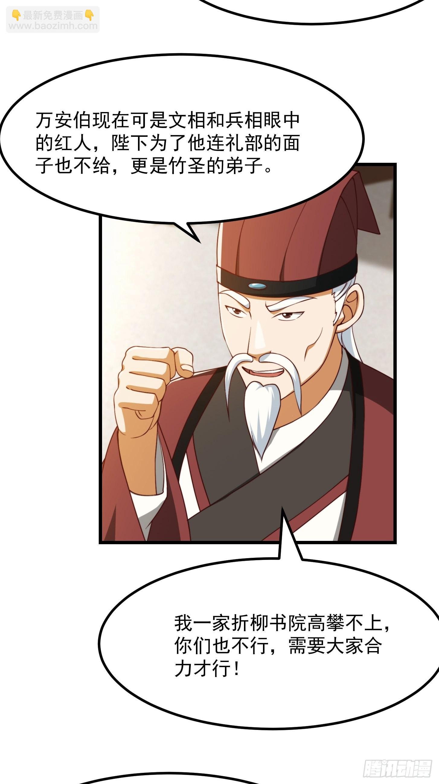 072 如何瓜分万安伯
