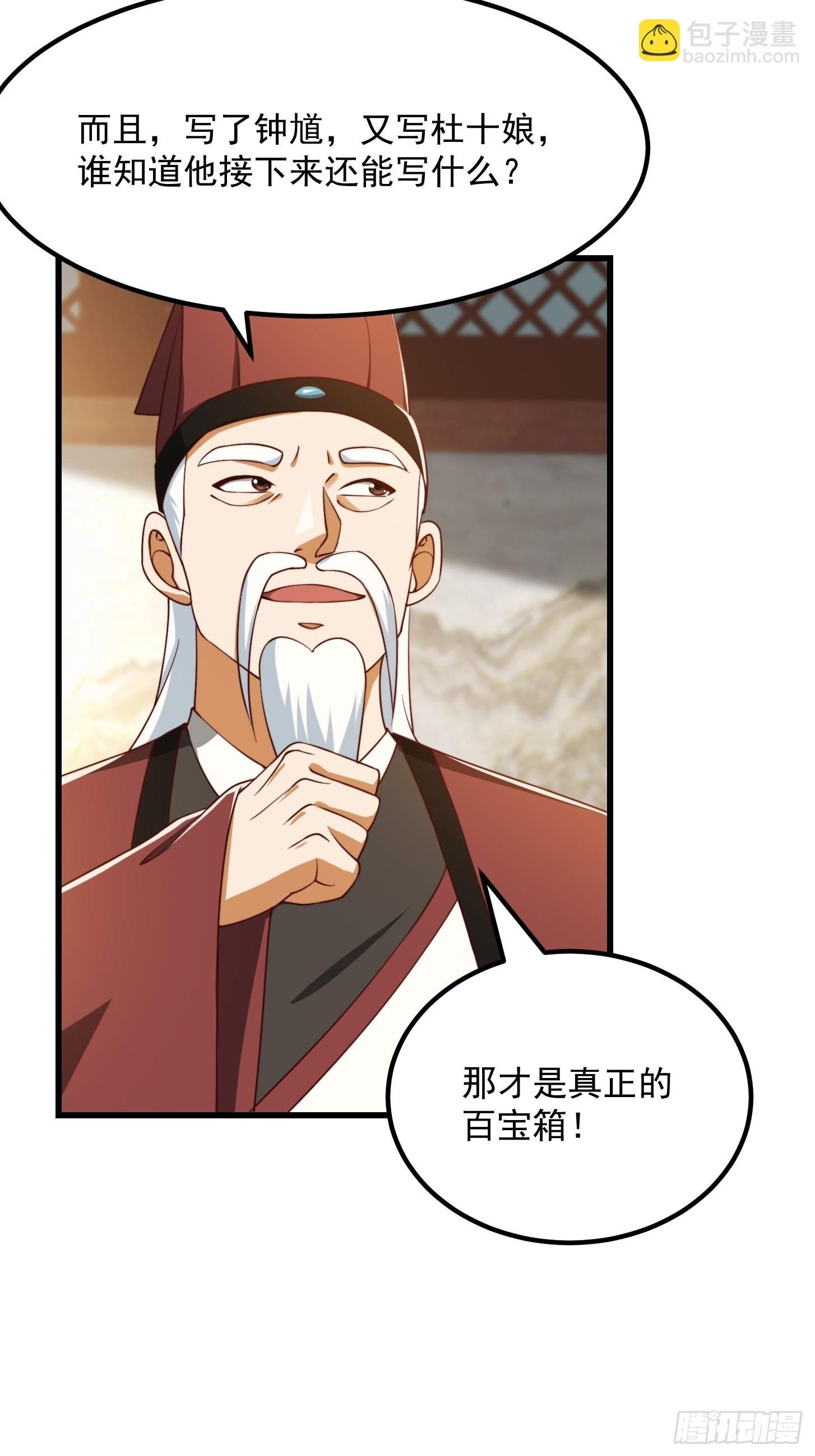 072 如何瓜分万安伯