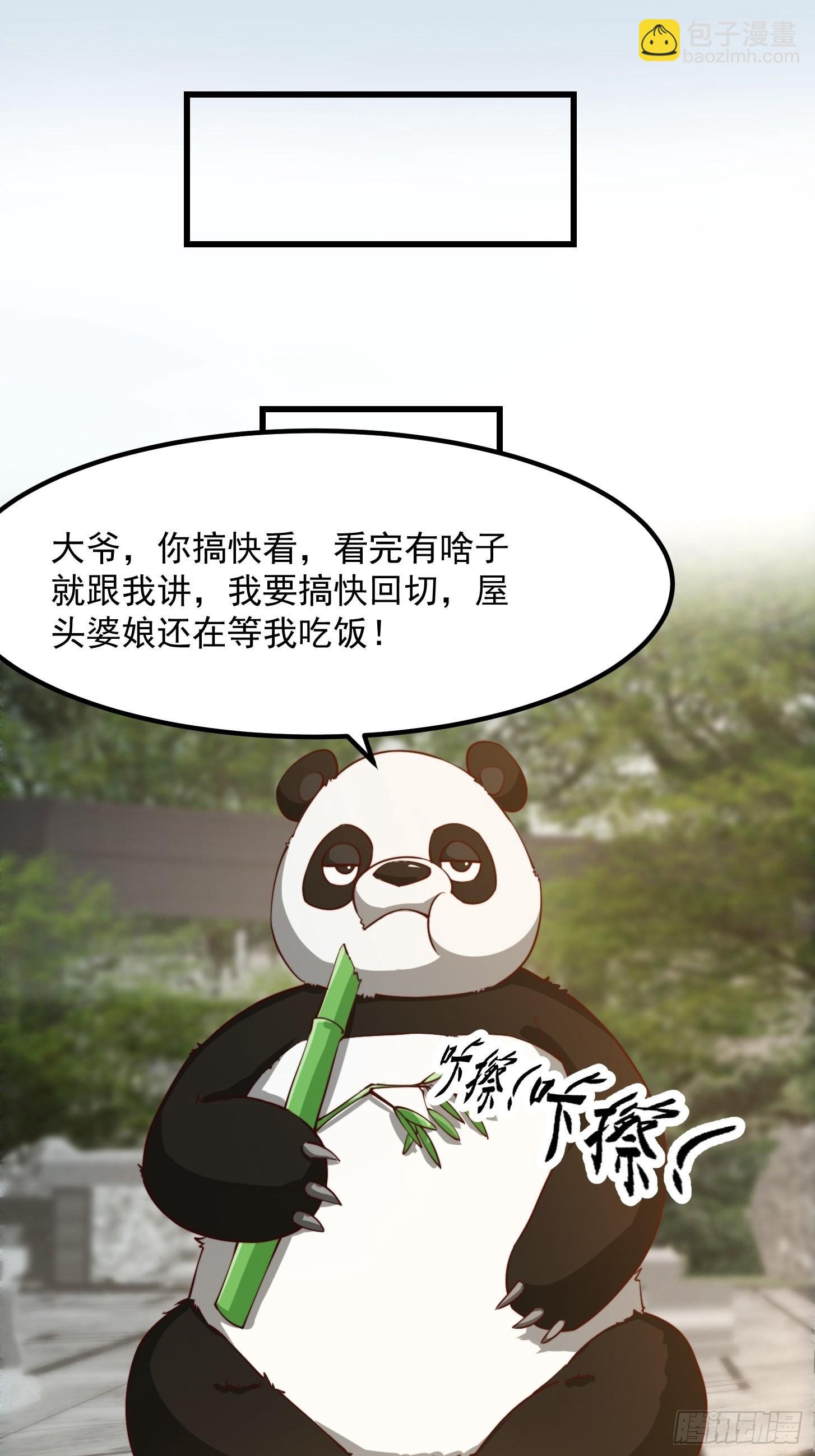 072 如何瓜分万安伯