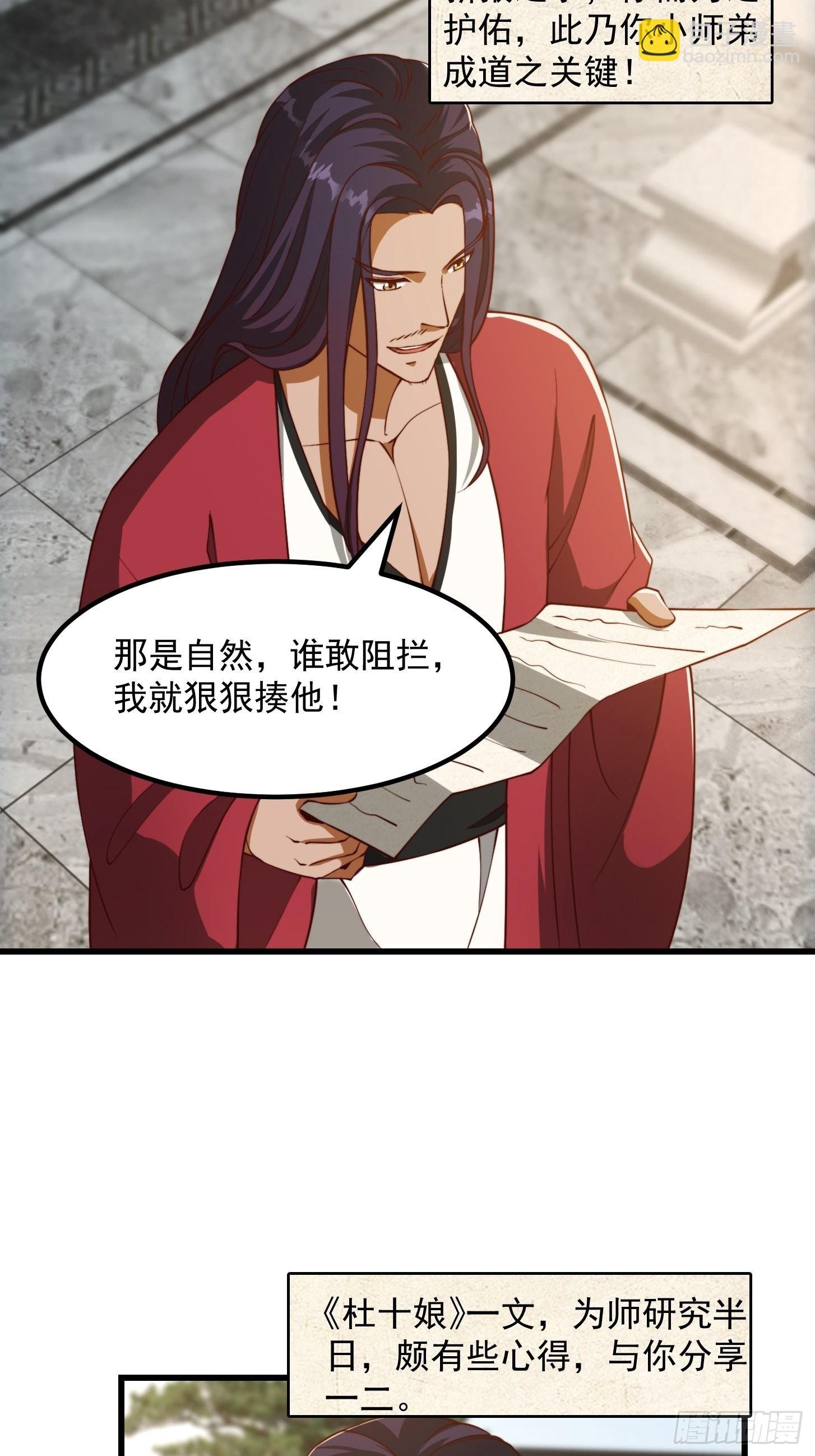 072 如何瓜分万安伯
