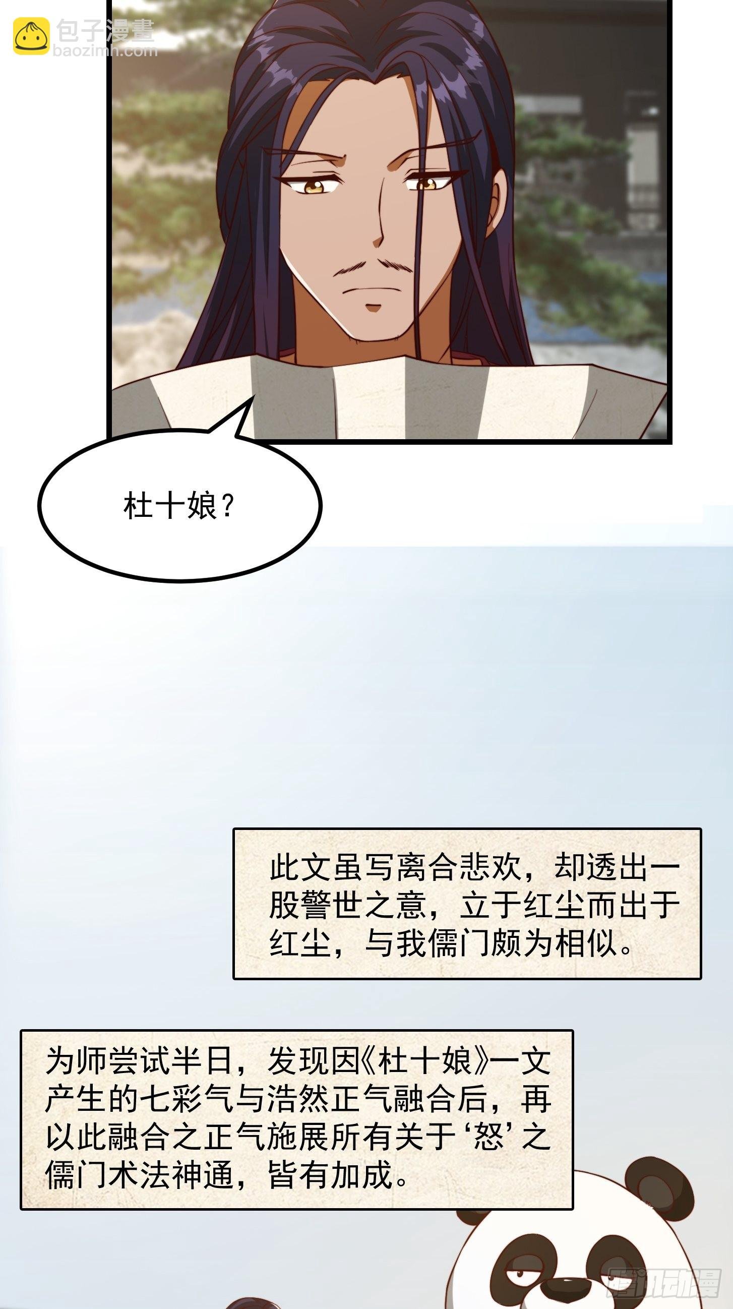 072 如何瓜分万安伯