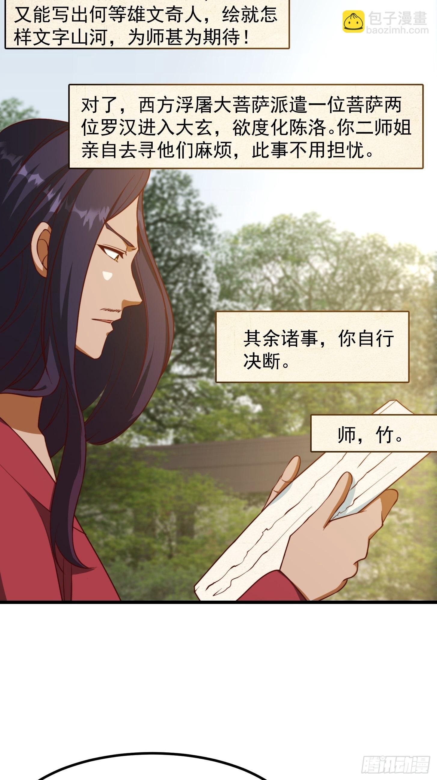072 如何瓜分万安伯