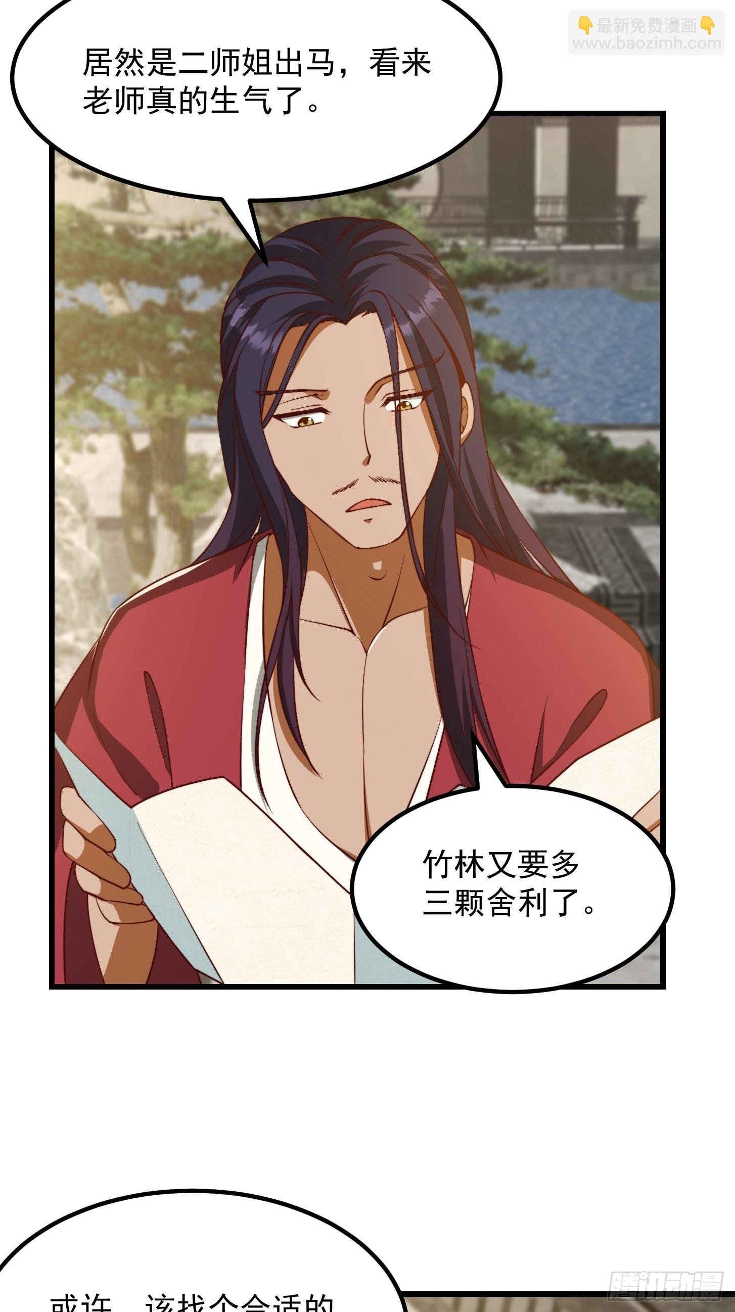 072 如何瓜分万安伯