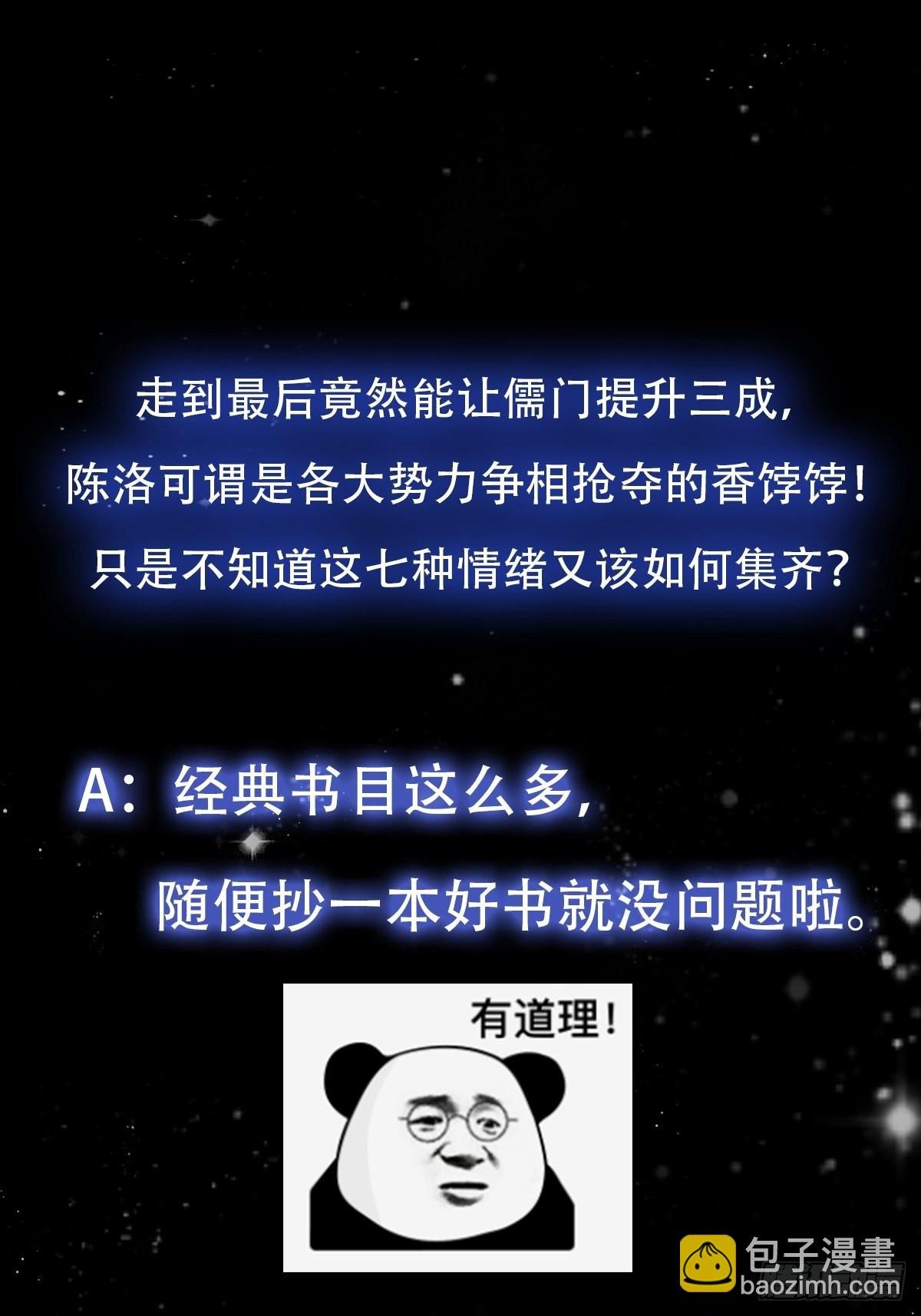 072 如何瓜分万安伯