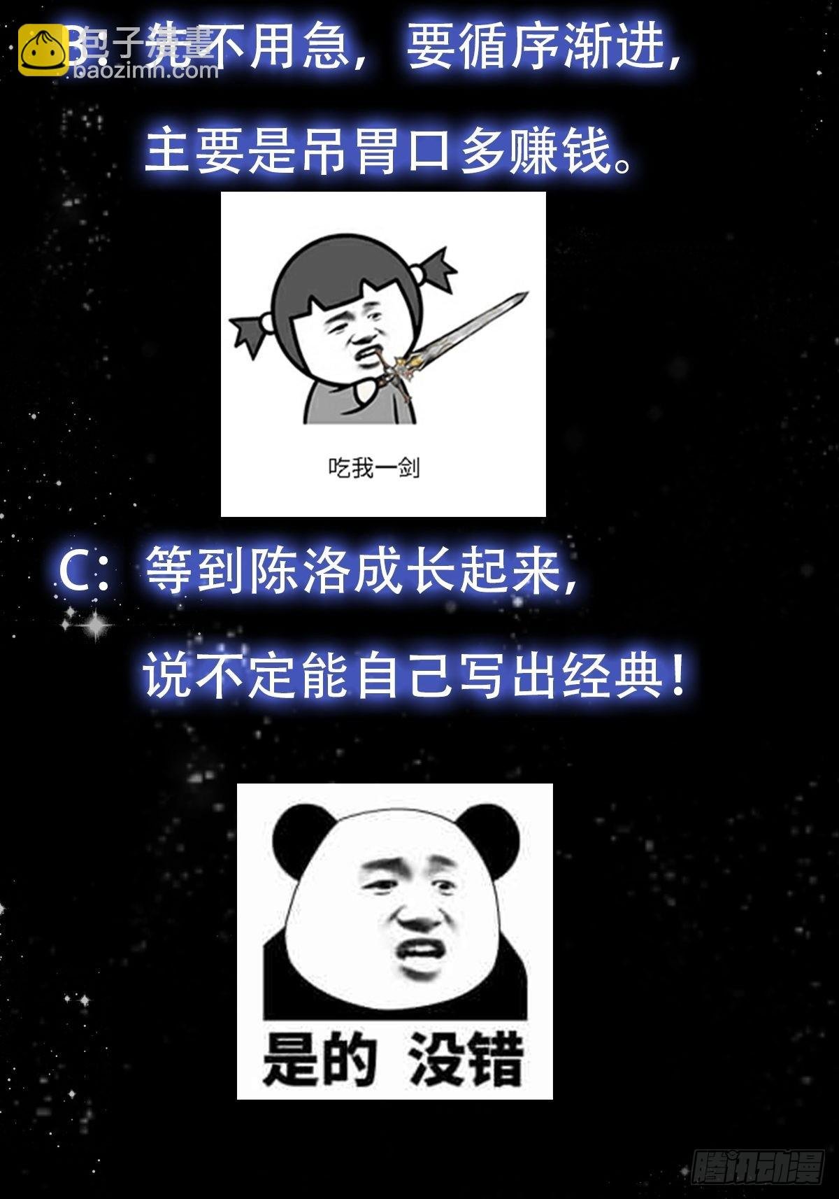 072 如何瓜分万安伯