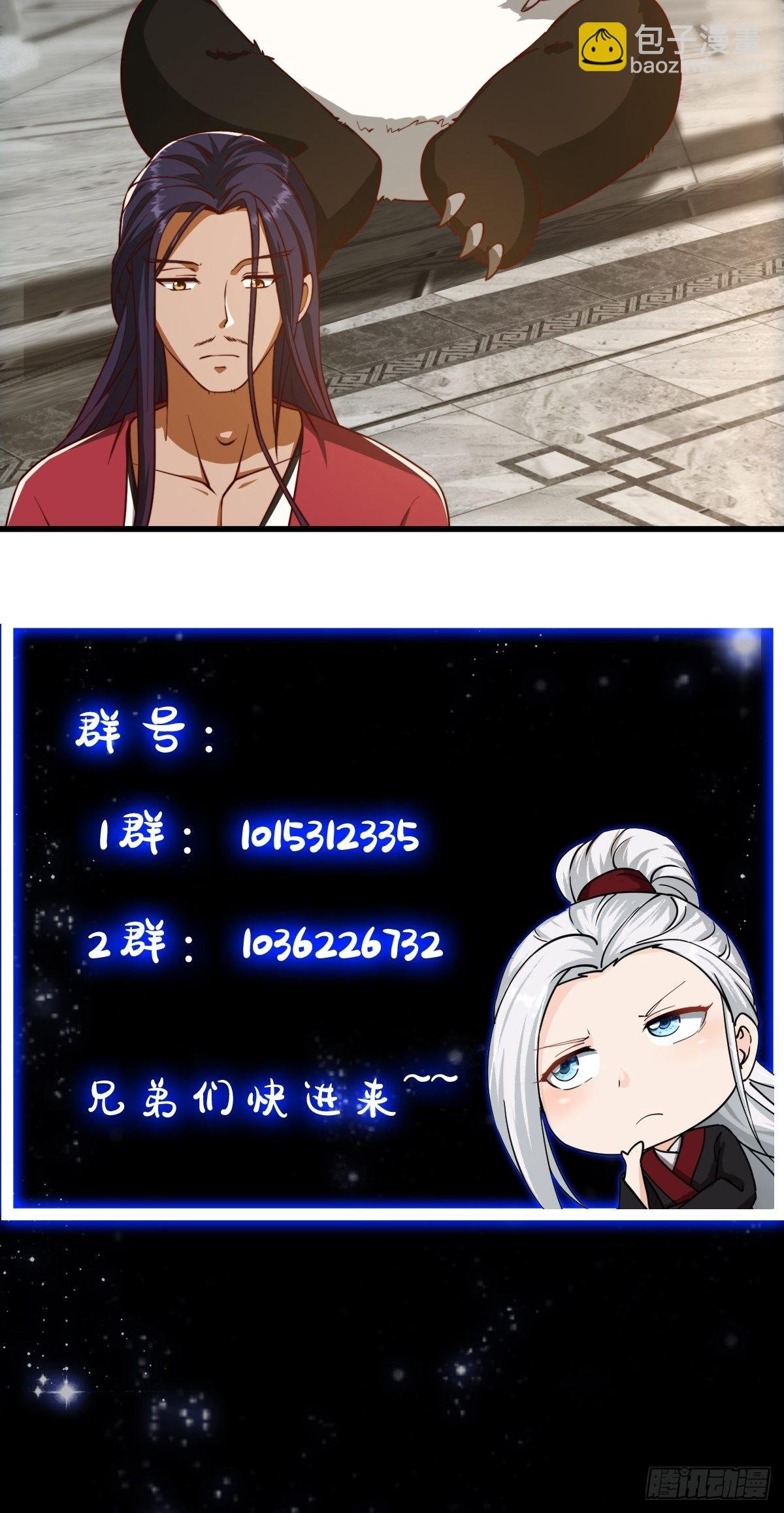 072 如何瓜分万安伯