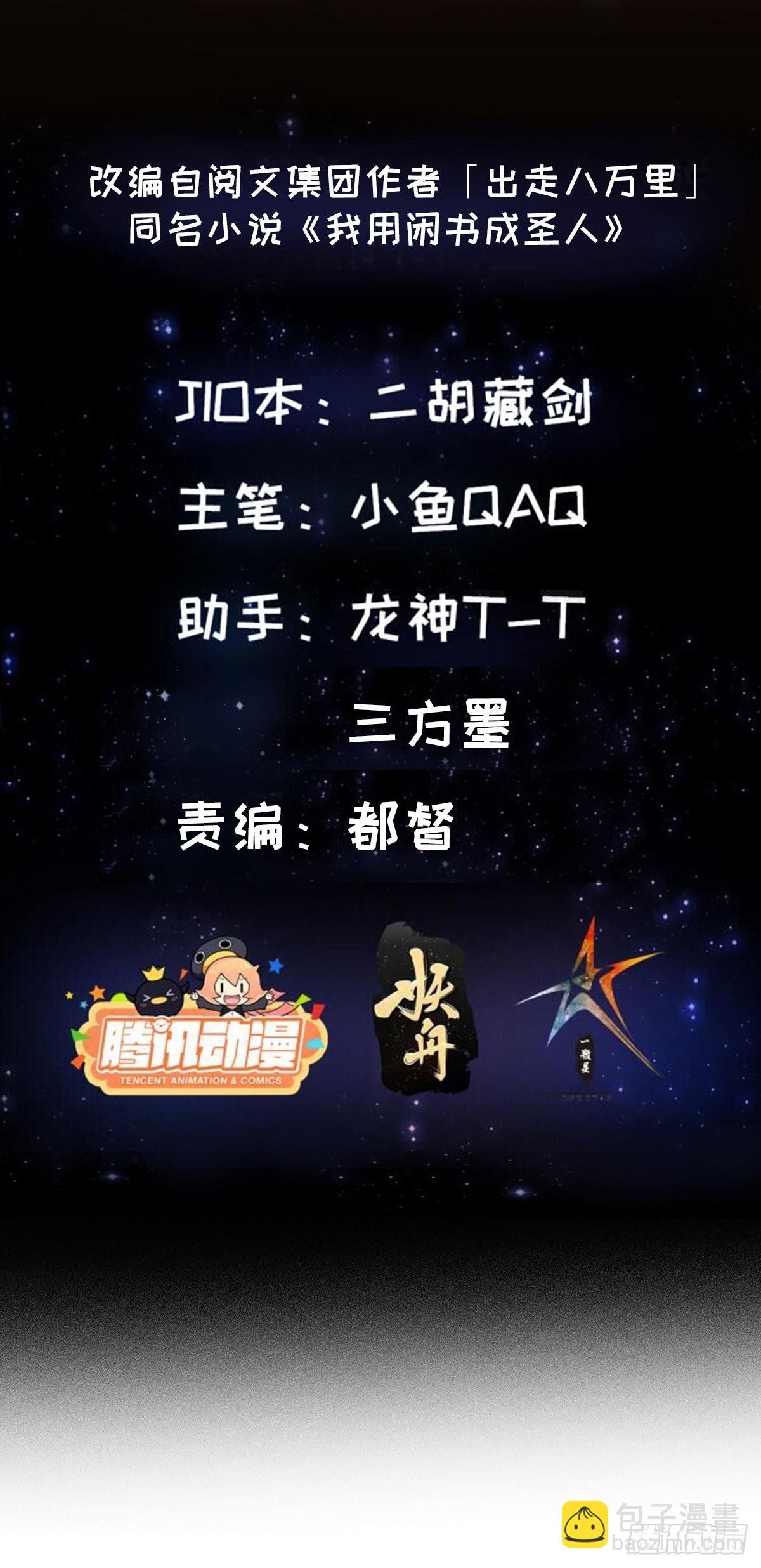 073 反向讨价还价