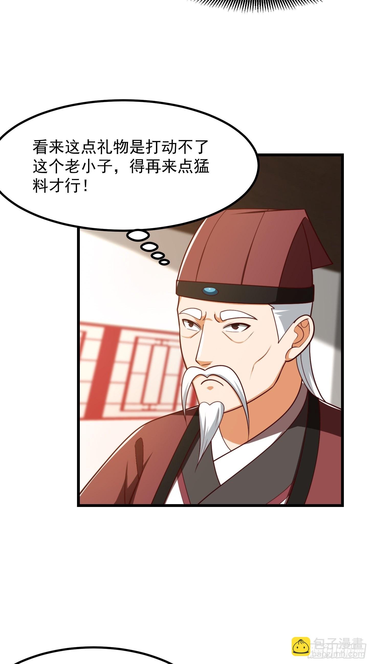 073 反向讨价还价