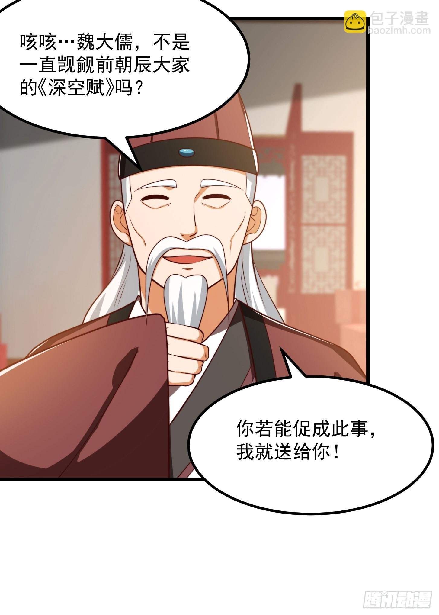 073 反向讨价还价
