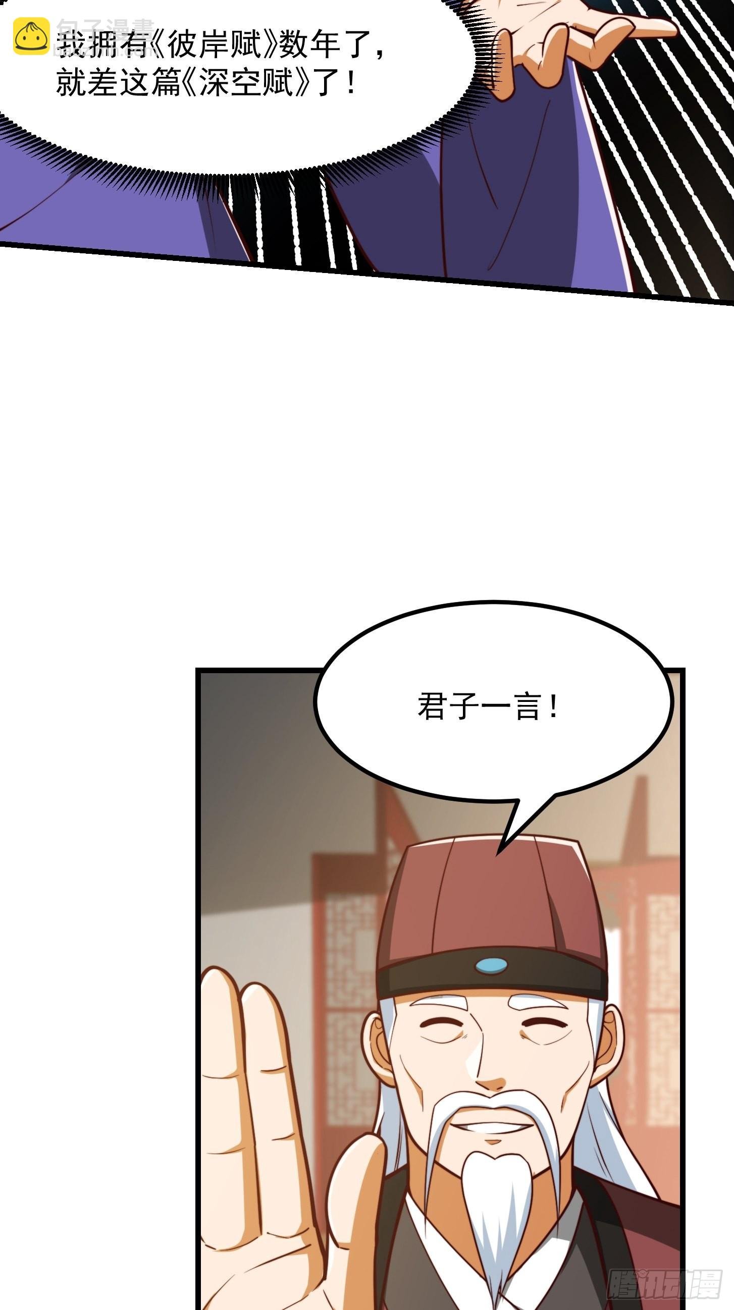 073 反向讨价还价