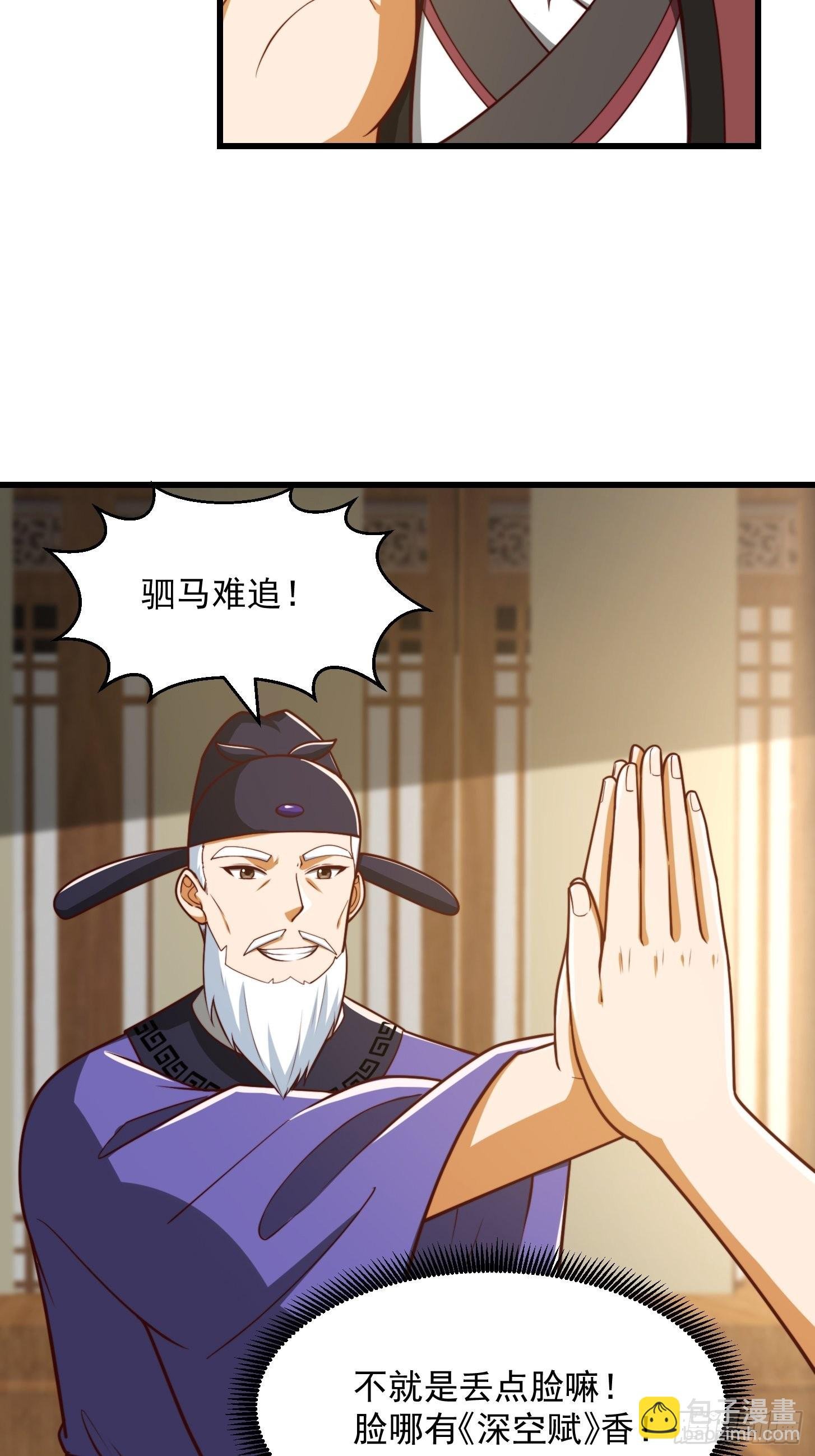 073 反向讨价还价