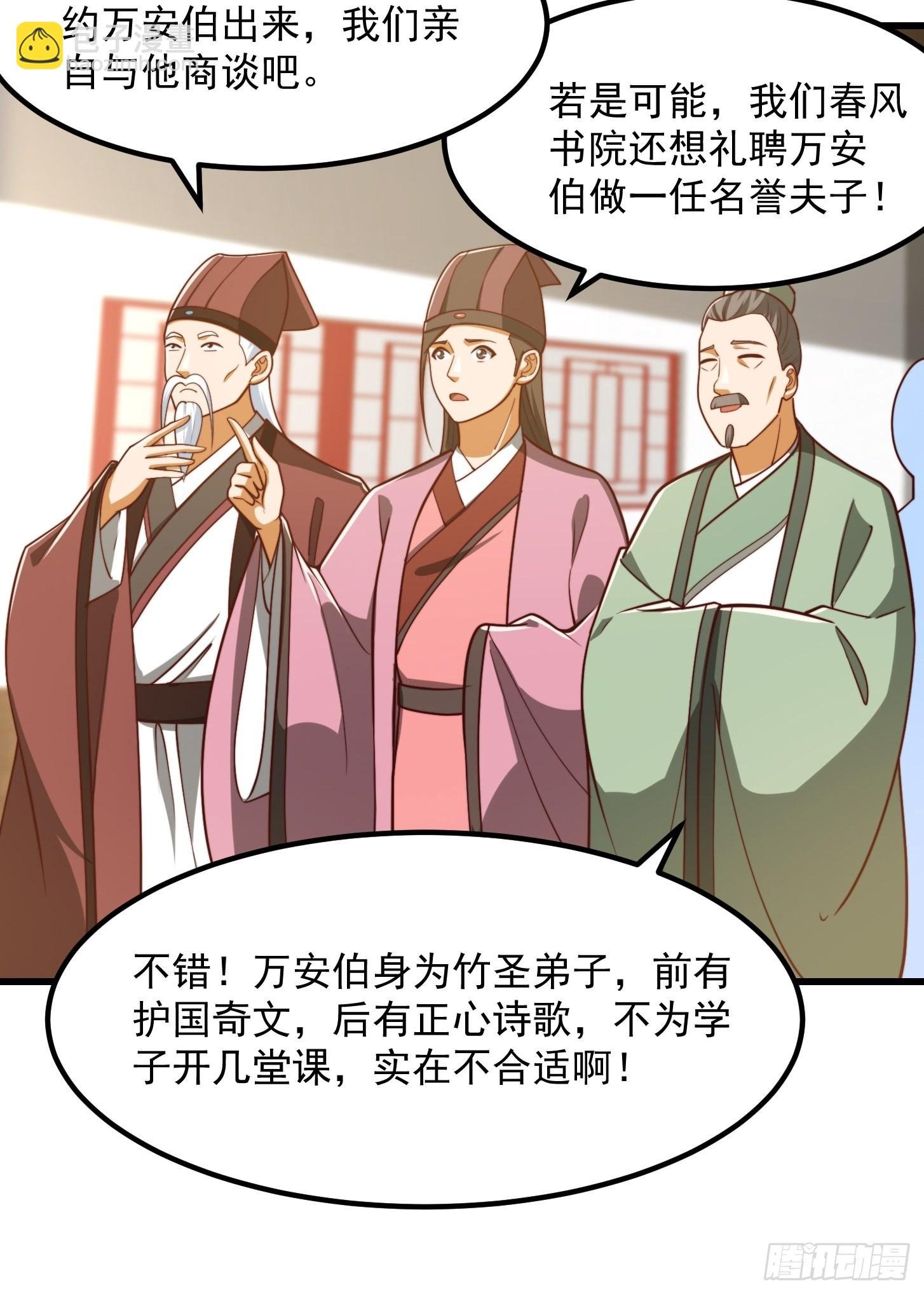 073 反向讨价还价