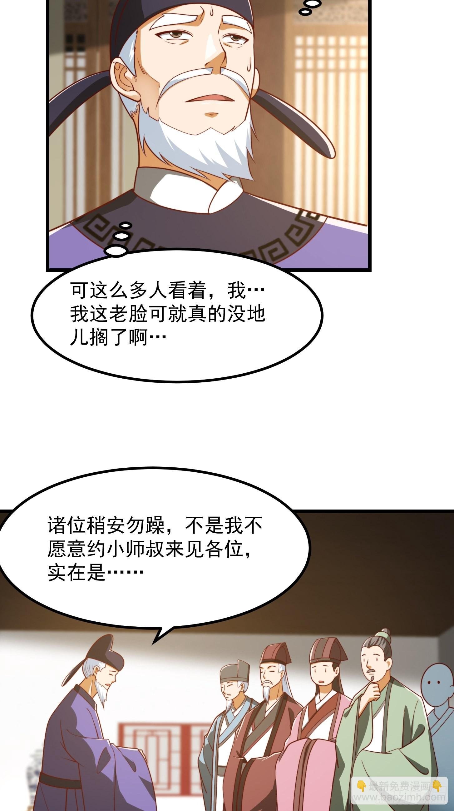 073 反向讨价还价
