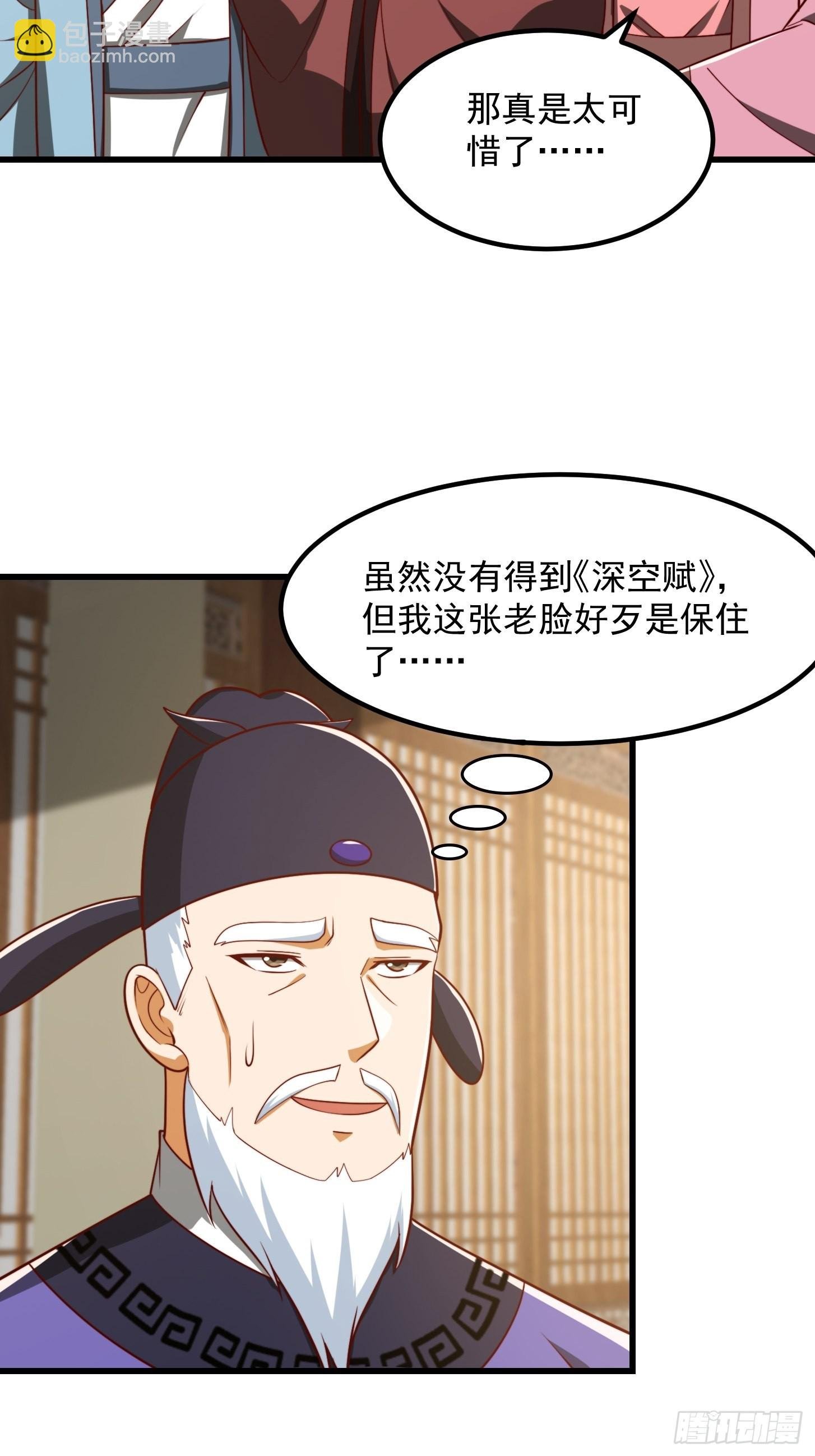073 反向讨价还价